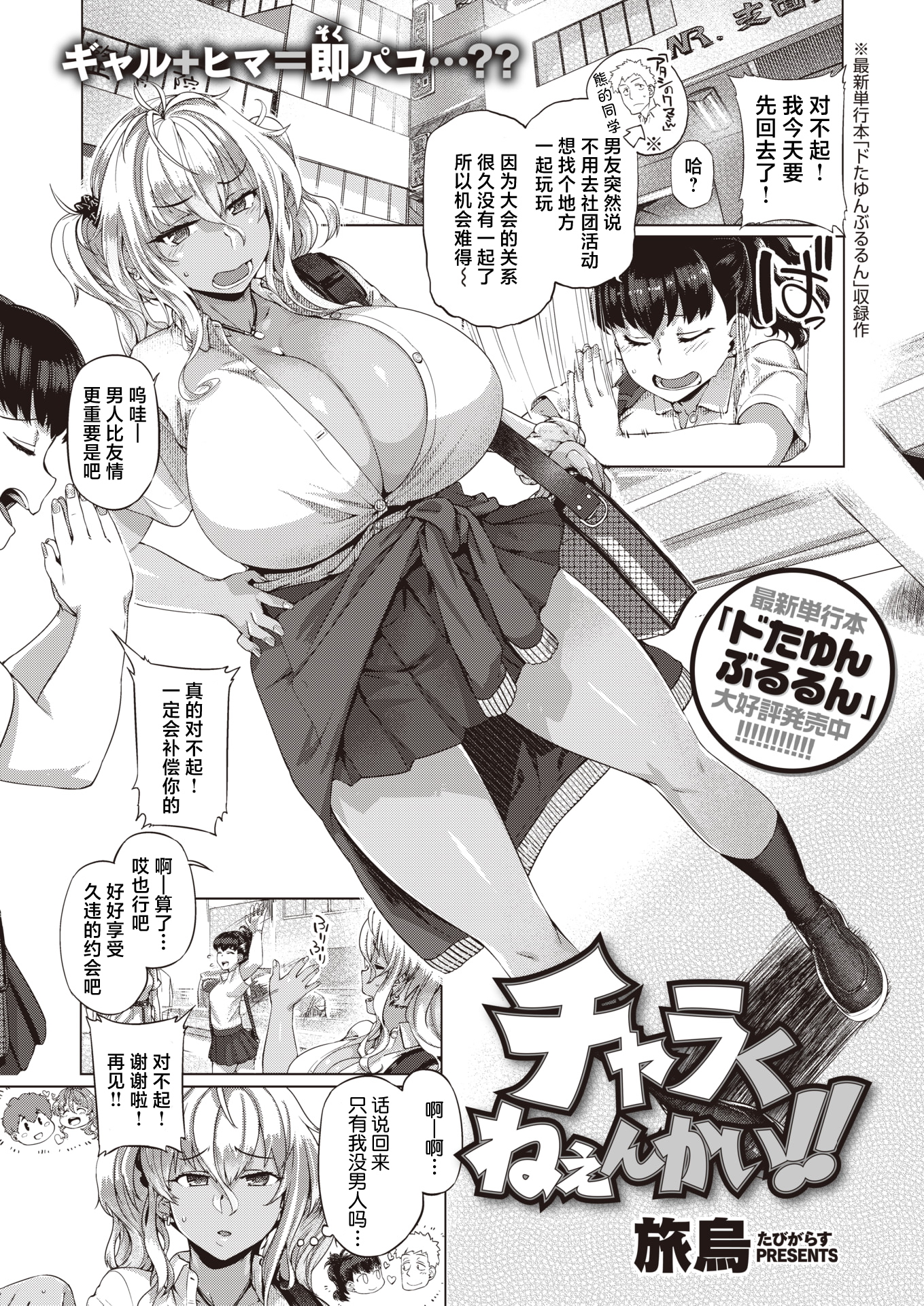 [中文H漫]朝潮ちゃん夜の作戦會議!!