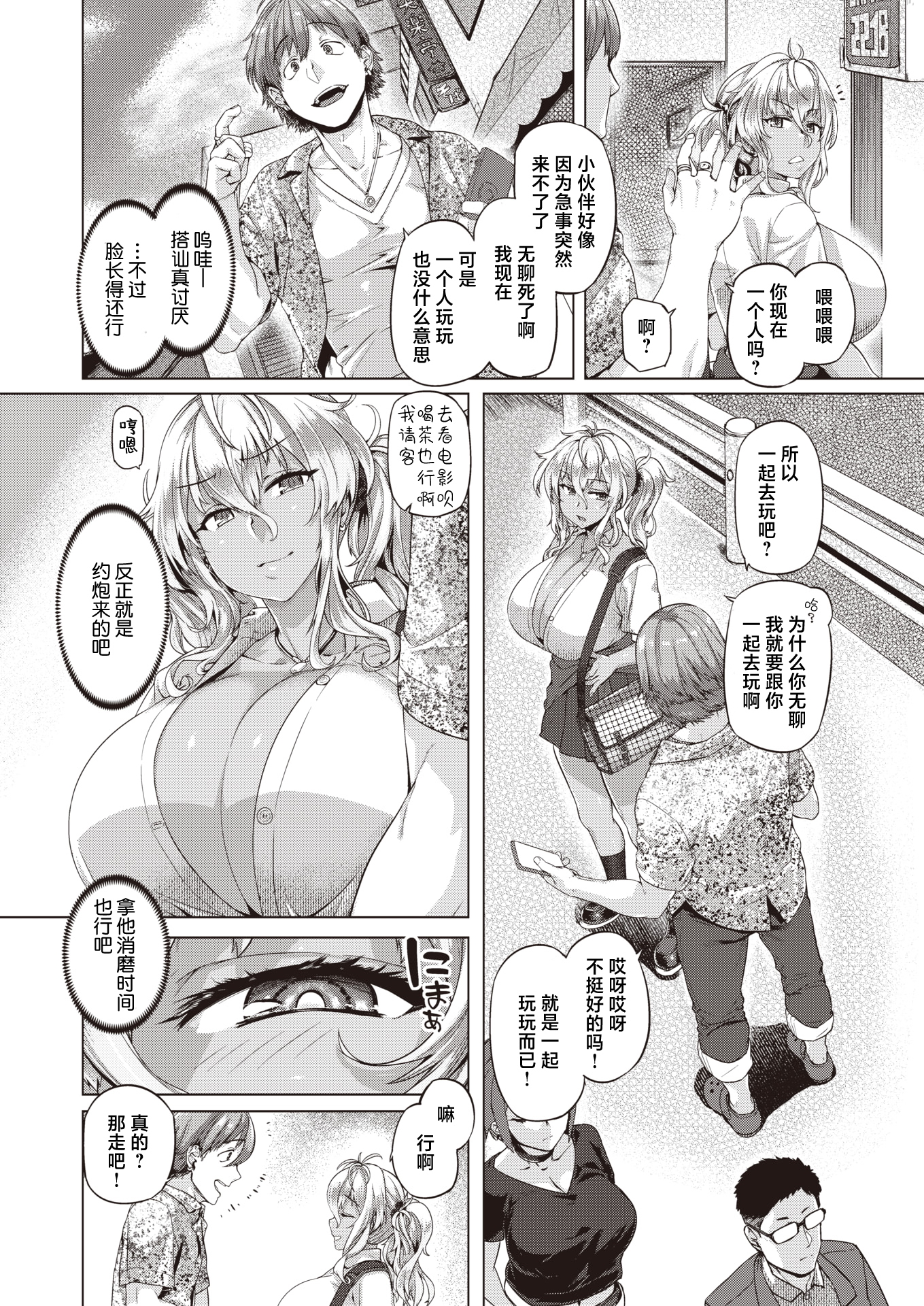 [中文H漫]朝潮ちゃん夜の作戦會議!!