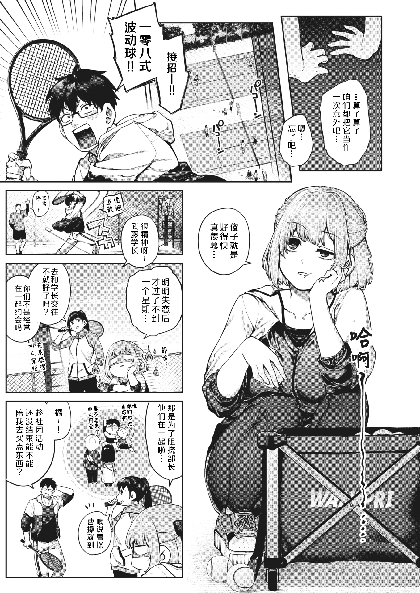 [中文H漫]お坊ちゃまとメイド様