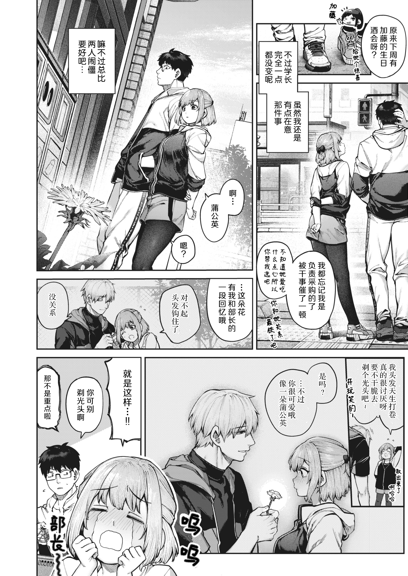 [中文H漫]お坊ちゃまとメイド様