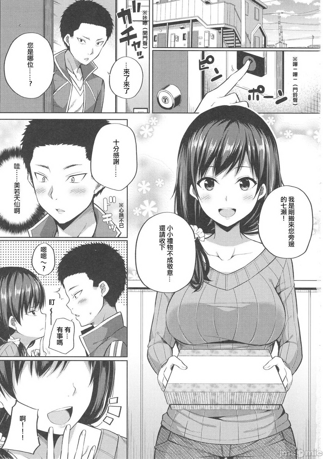 [中文H漫]淪落educator