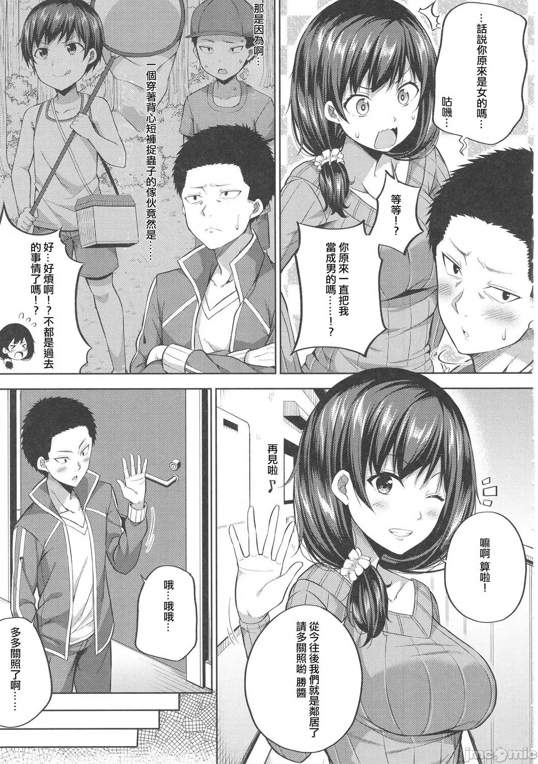 [中文H漫]淪落educator