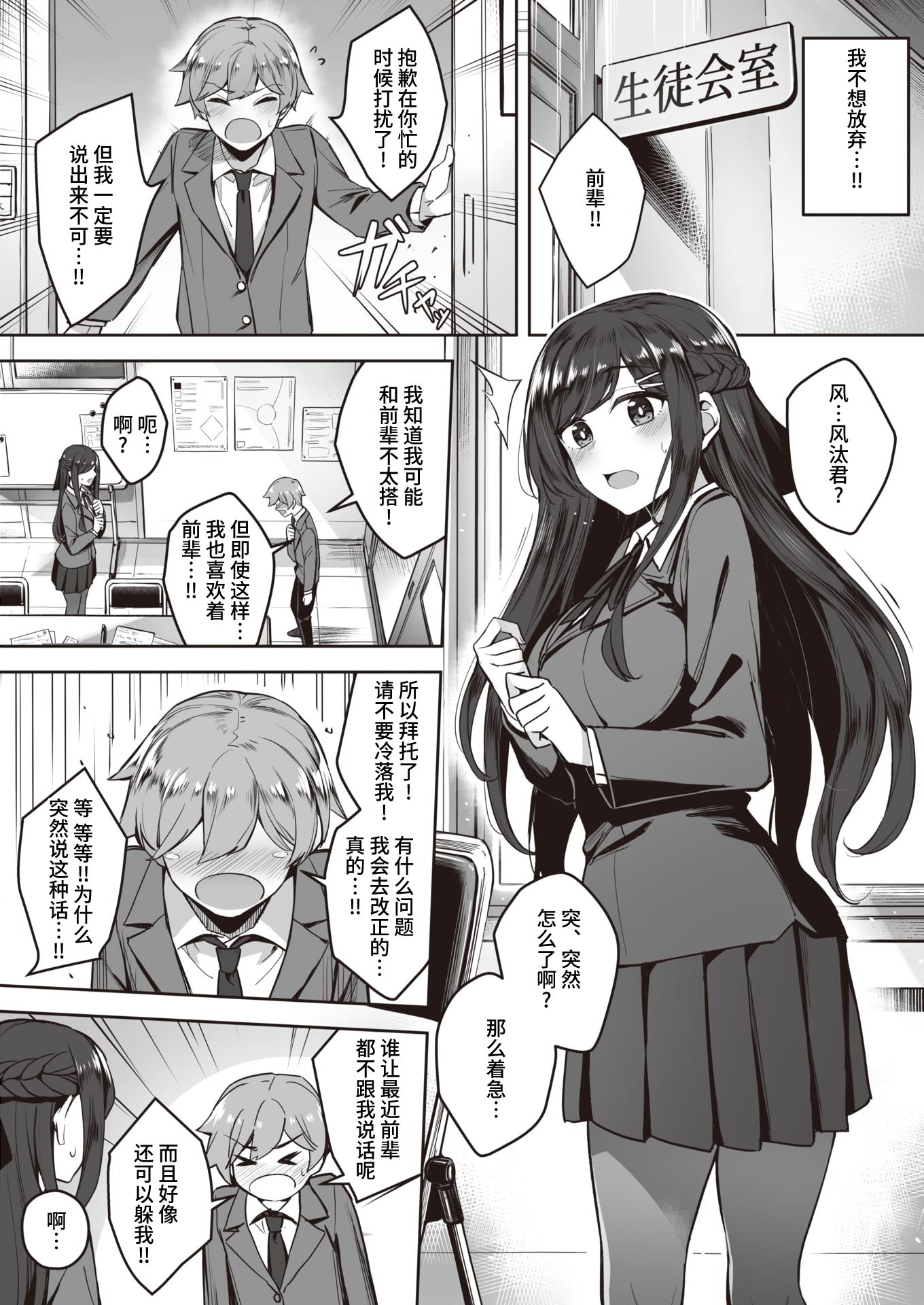[中文H漫]Closeyoureyes