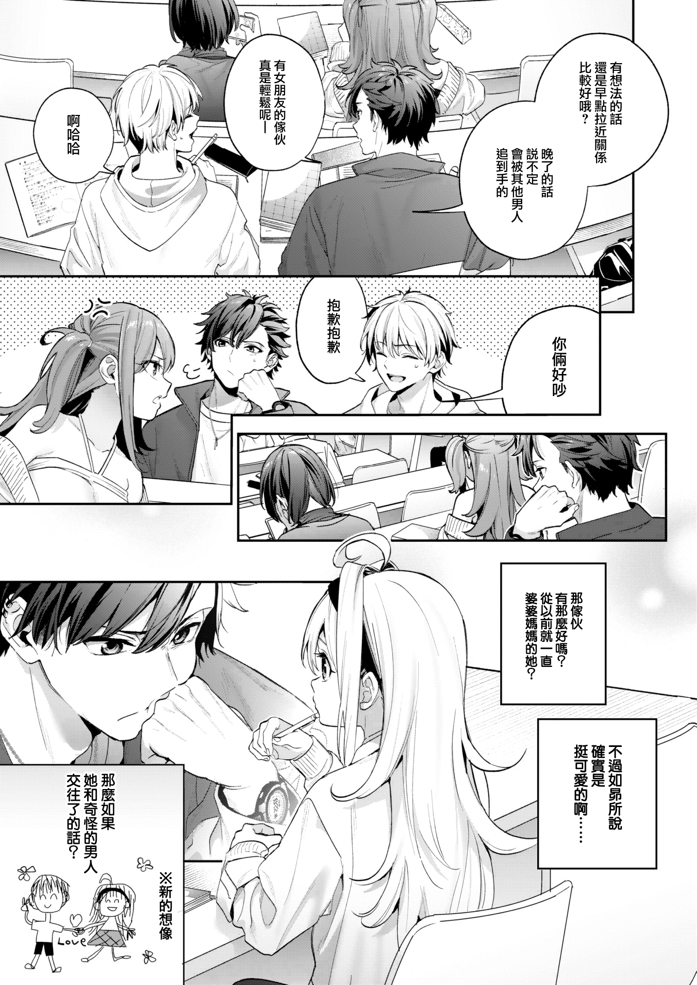 [中文H漫]她成為雌性的那一天