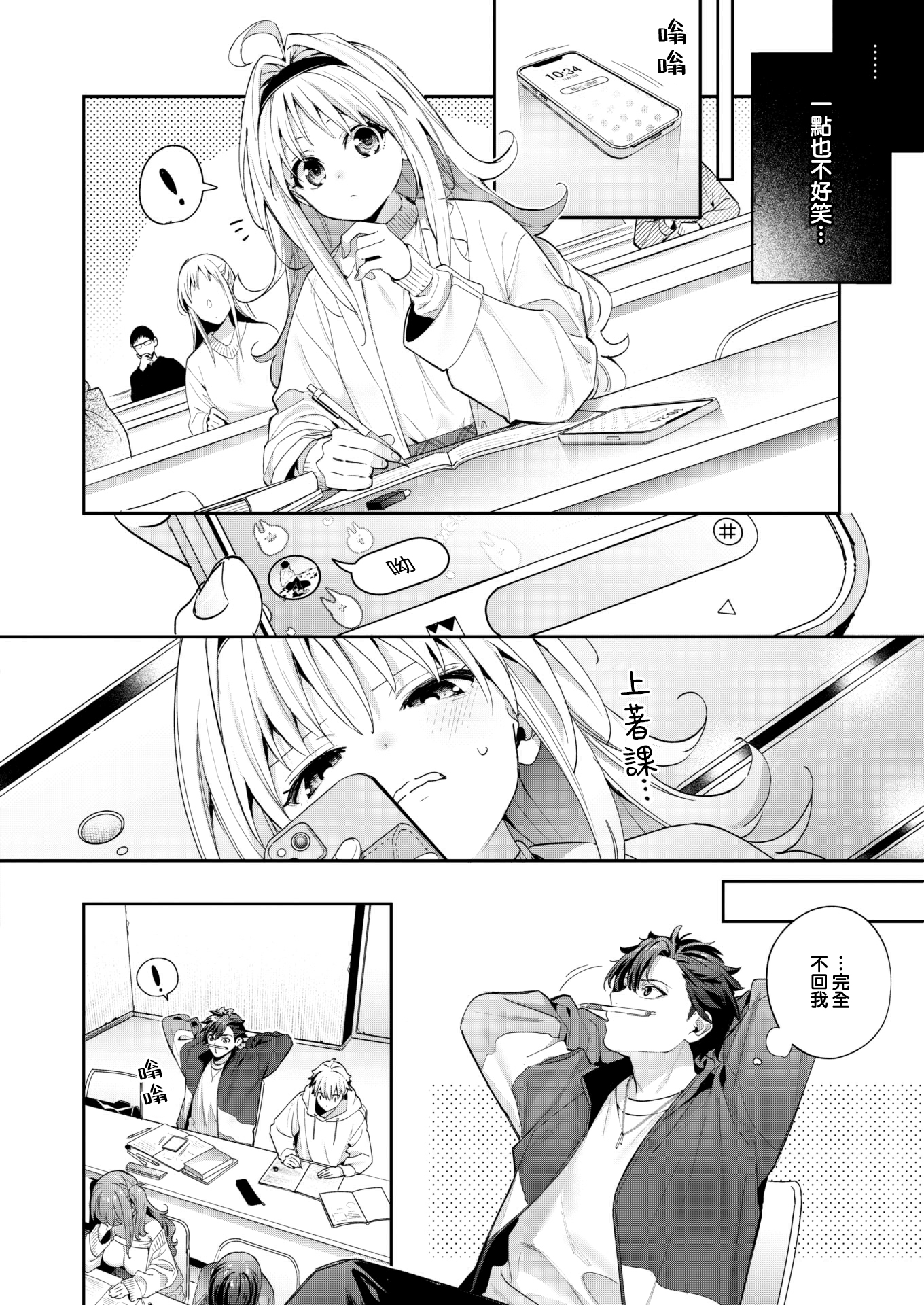 [中文H漫]她成為雌性的那一天