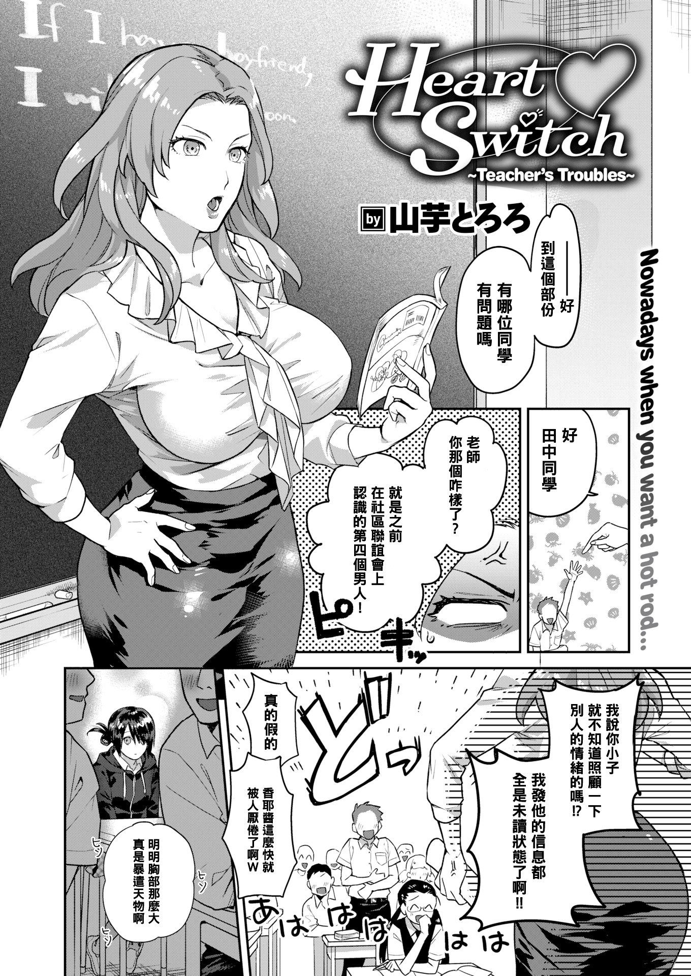 [中文H漫]她成為雌性的那一天