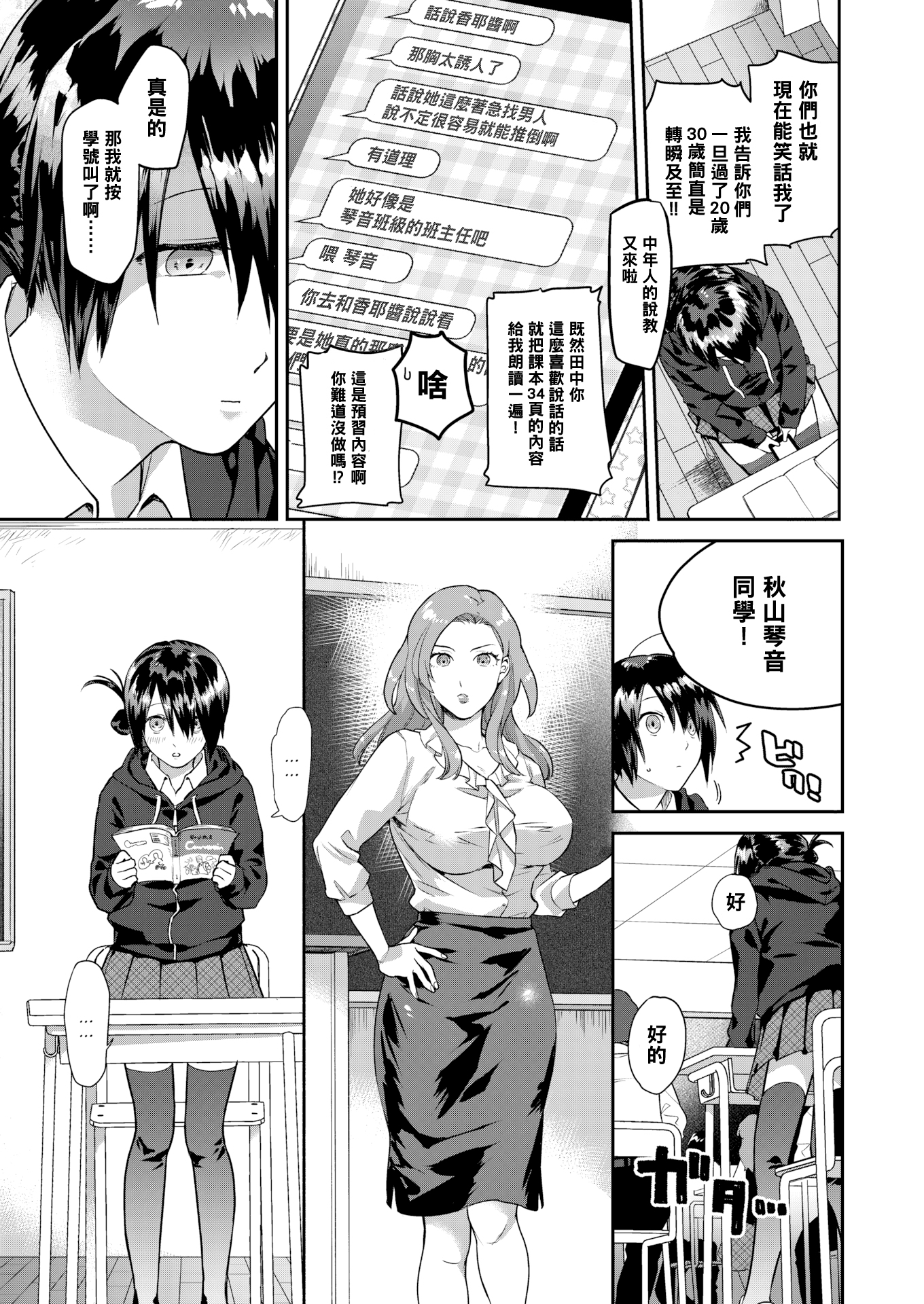 [中文H漫]她成為雌性的那一天