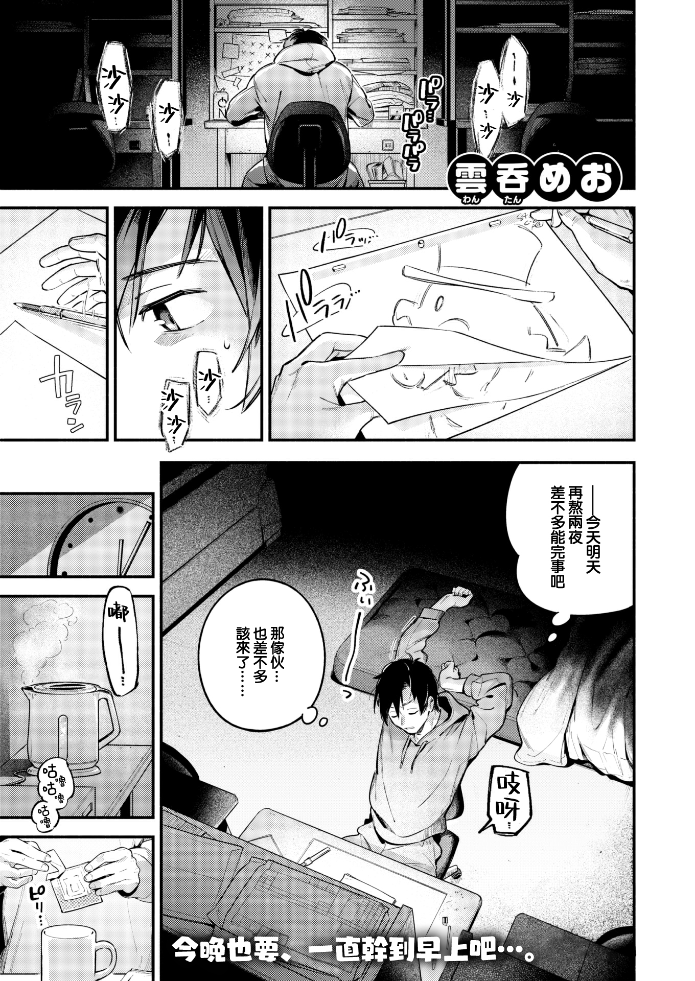 [中文H漫]アトリエ