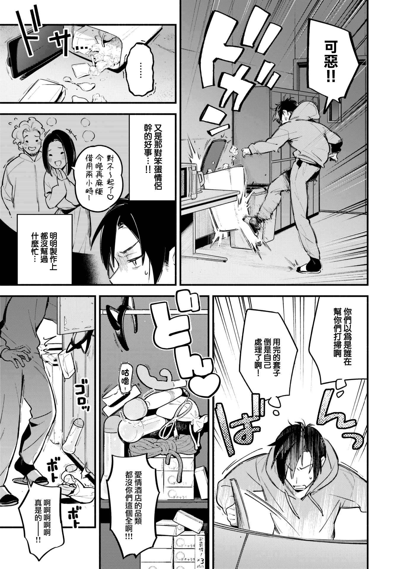 [中文H漫]アトリエ