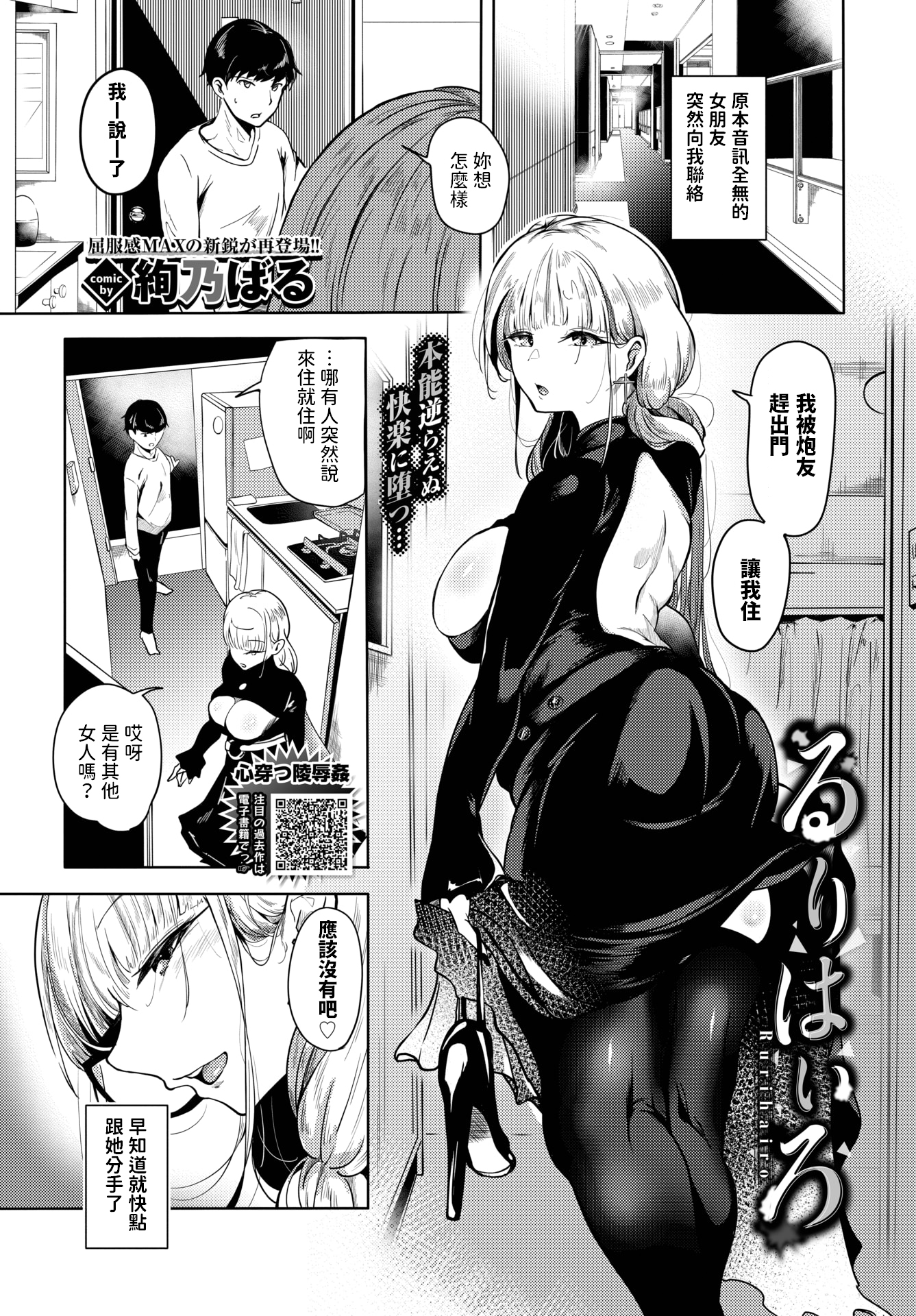 [中文H漫]家出ギャルに生中出ししまくって、同棲性活始めました