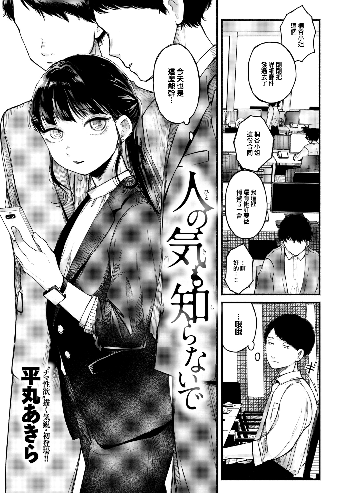 [中文H漫]家出ギャルに生中出ししまくって、同棲性活始めました