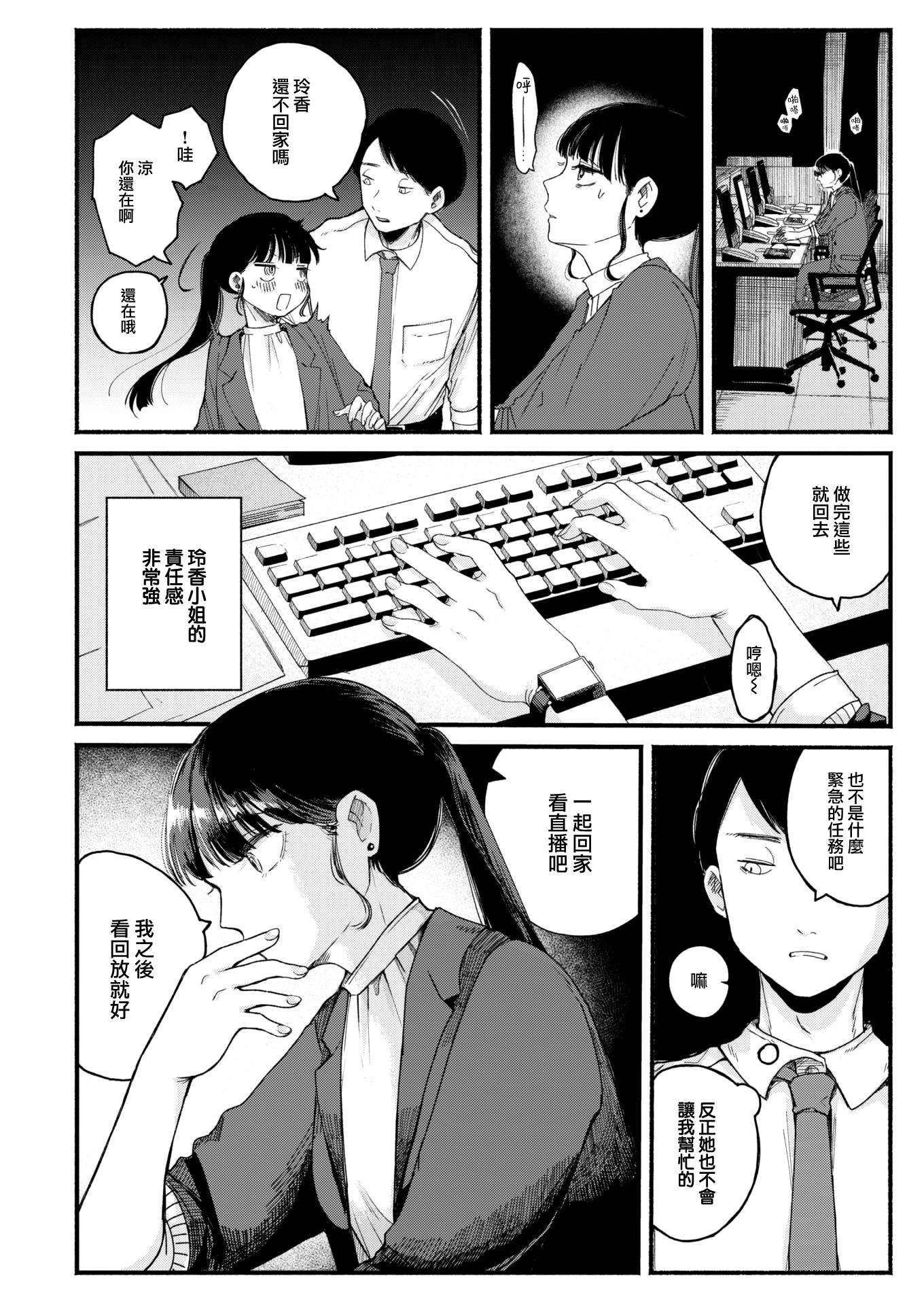 [中文H漫]家出ギャルに生中出ししまくって、同棲性活始めました