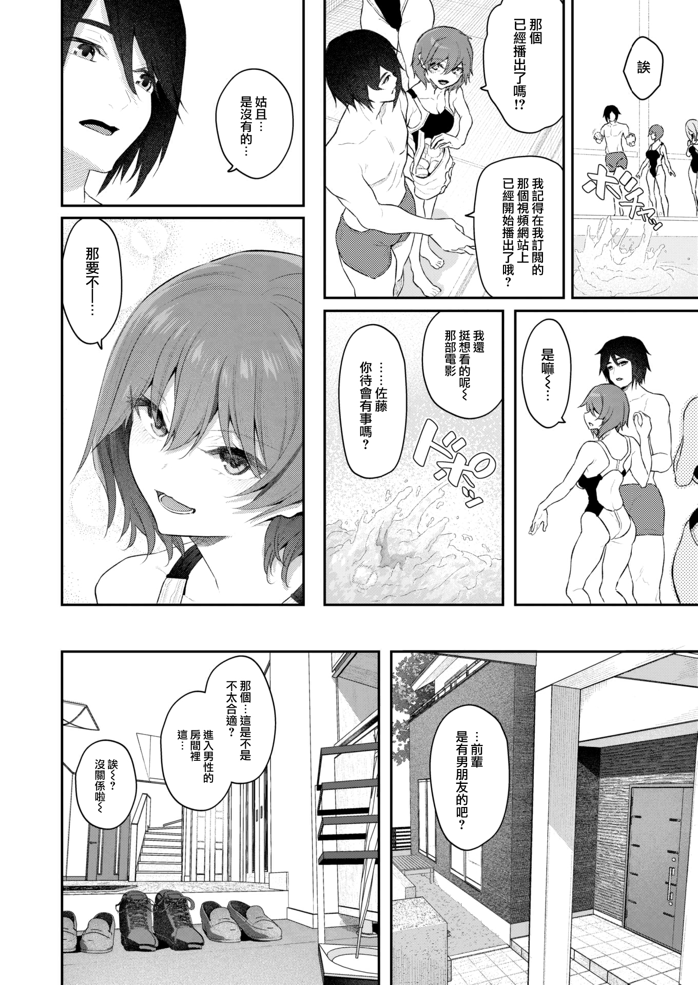 [中文H漫]FACTORYOFNEKOI02