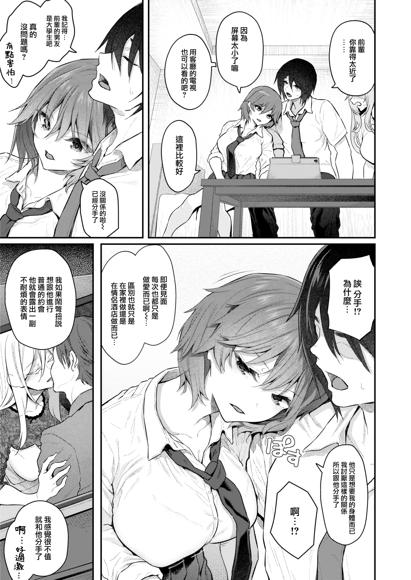[中文H漫]FACTORYOFNEKOI02