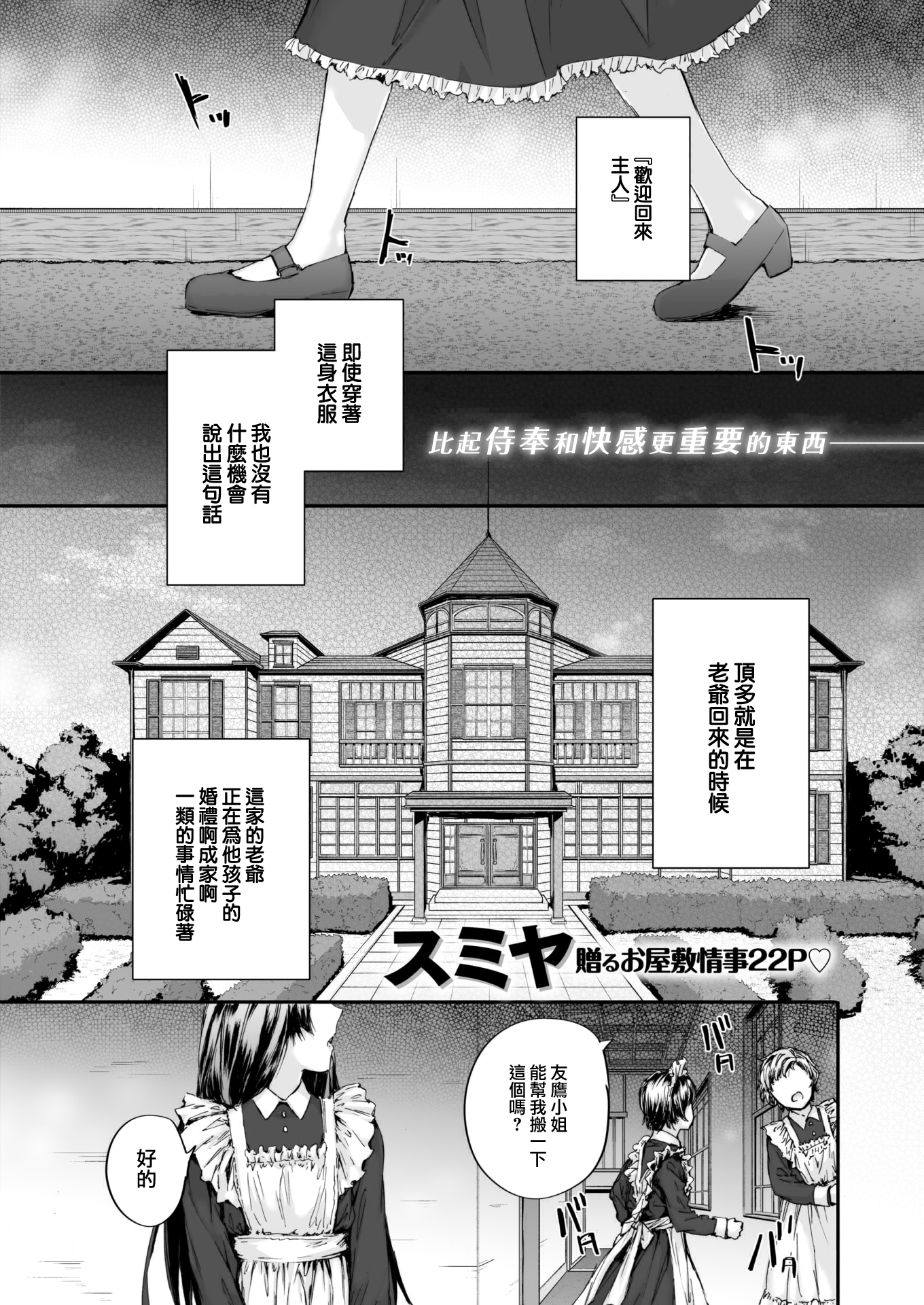 [中文H漫]FACTORYOFNEKOI02