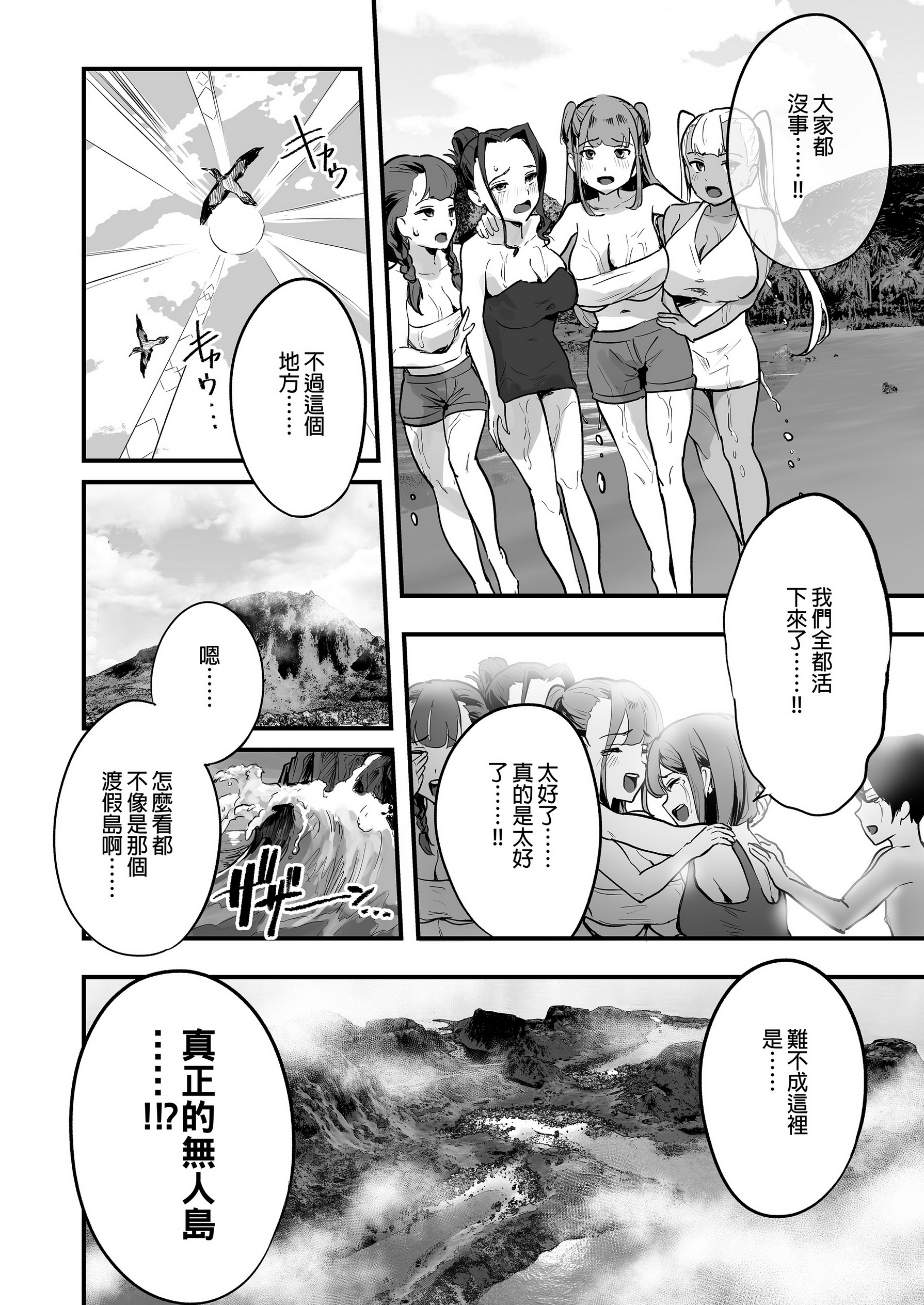 [中文H漫]FACTORYOFNEKOI02