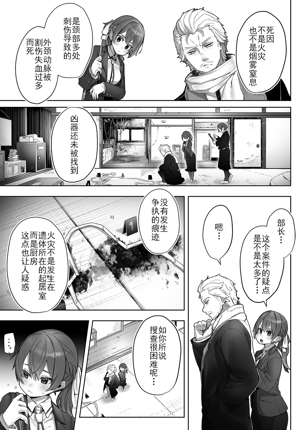 [中文H漫]朝潮ちゃん夜の作戦會議!!