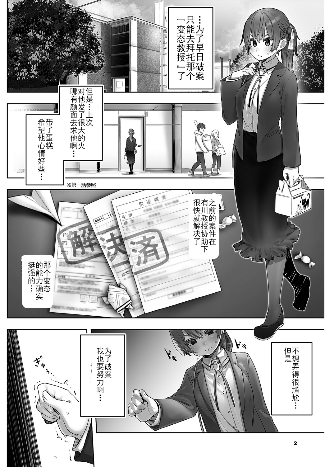 [中文H漫]朝潮ちゃん夜の作戦會議!!