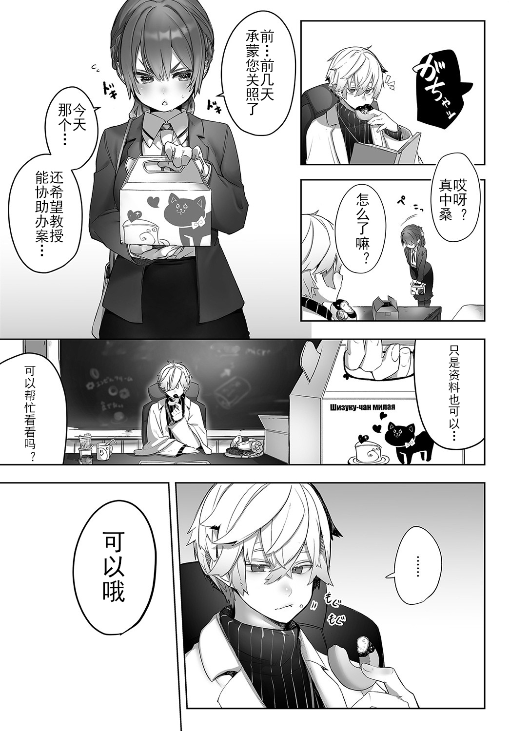 [中文H漫]朝潮ちゃん夜の作戦會議!!