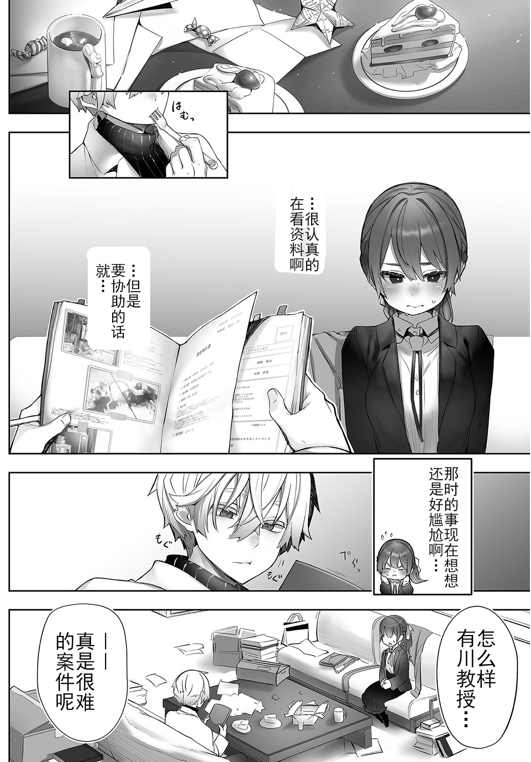 [中文H漫]朝潮ちゃん夜の作戦會議!!