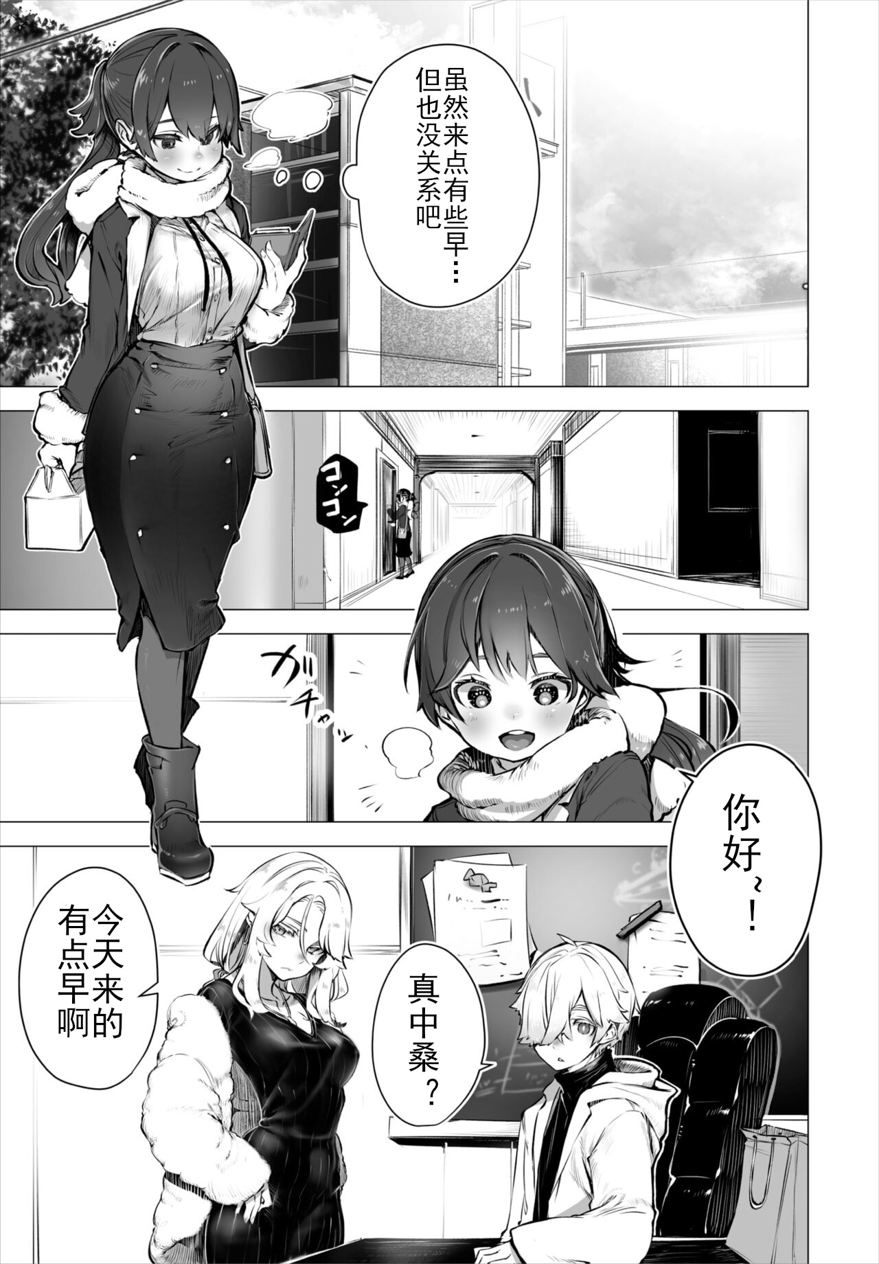 [中文H漫]FACTORYOFNEKOI02