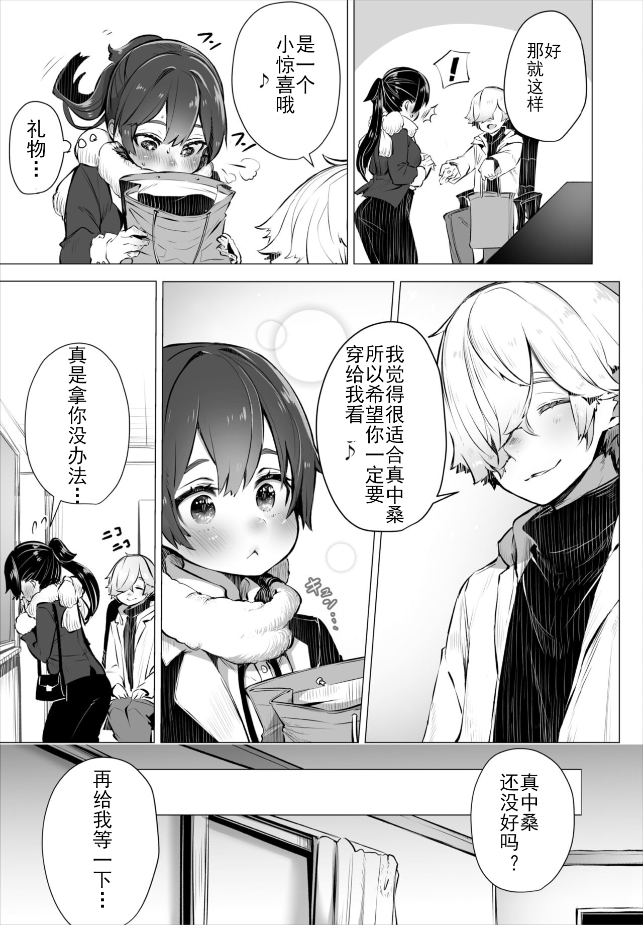 [中文H漫]FACTORYOFNEKOI02