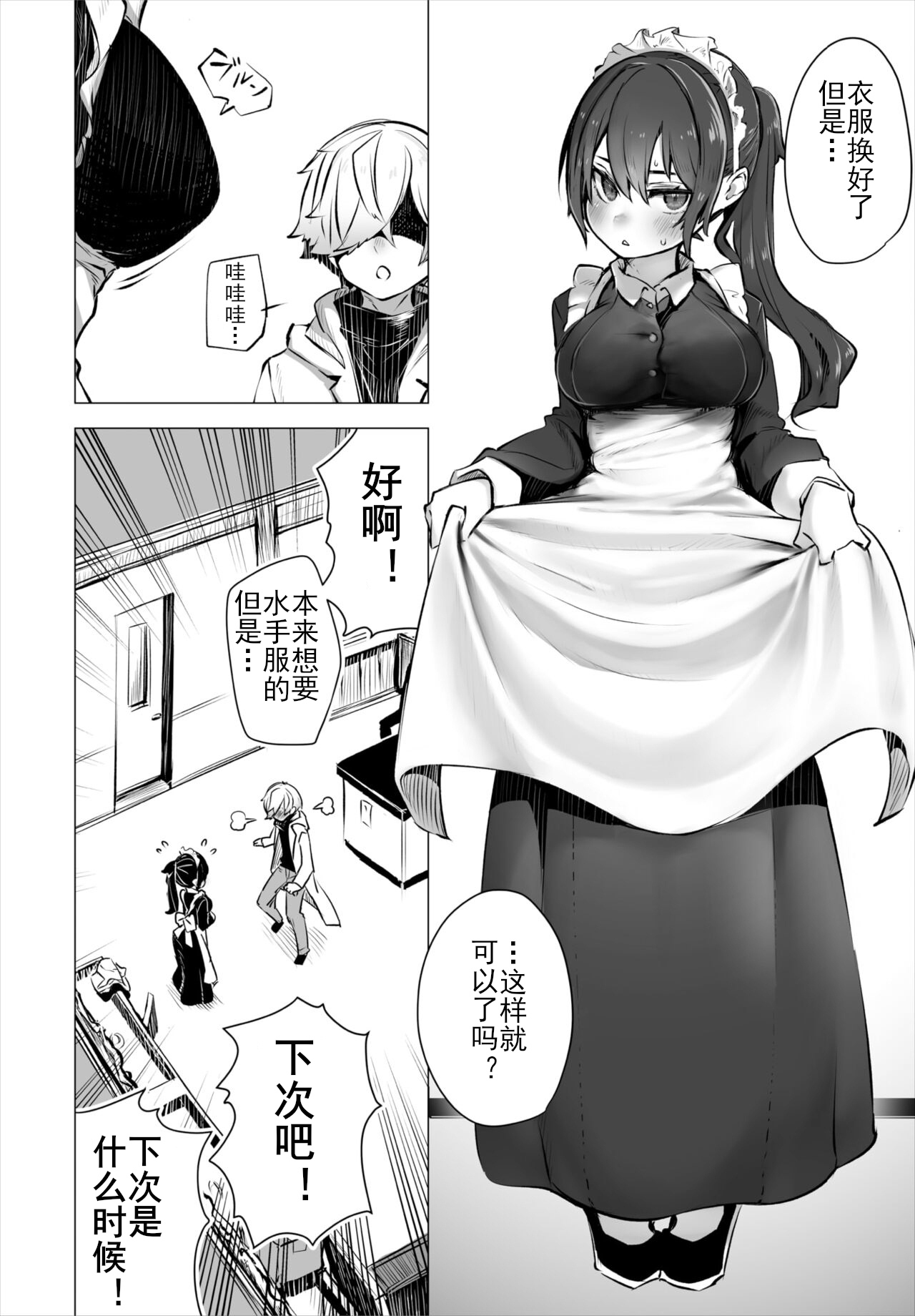 [中文H漫]FACTORYOFNEKOI02