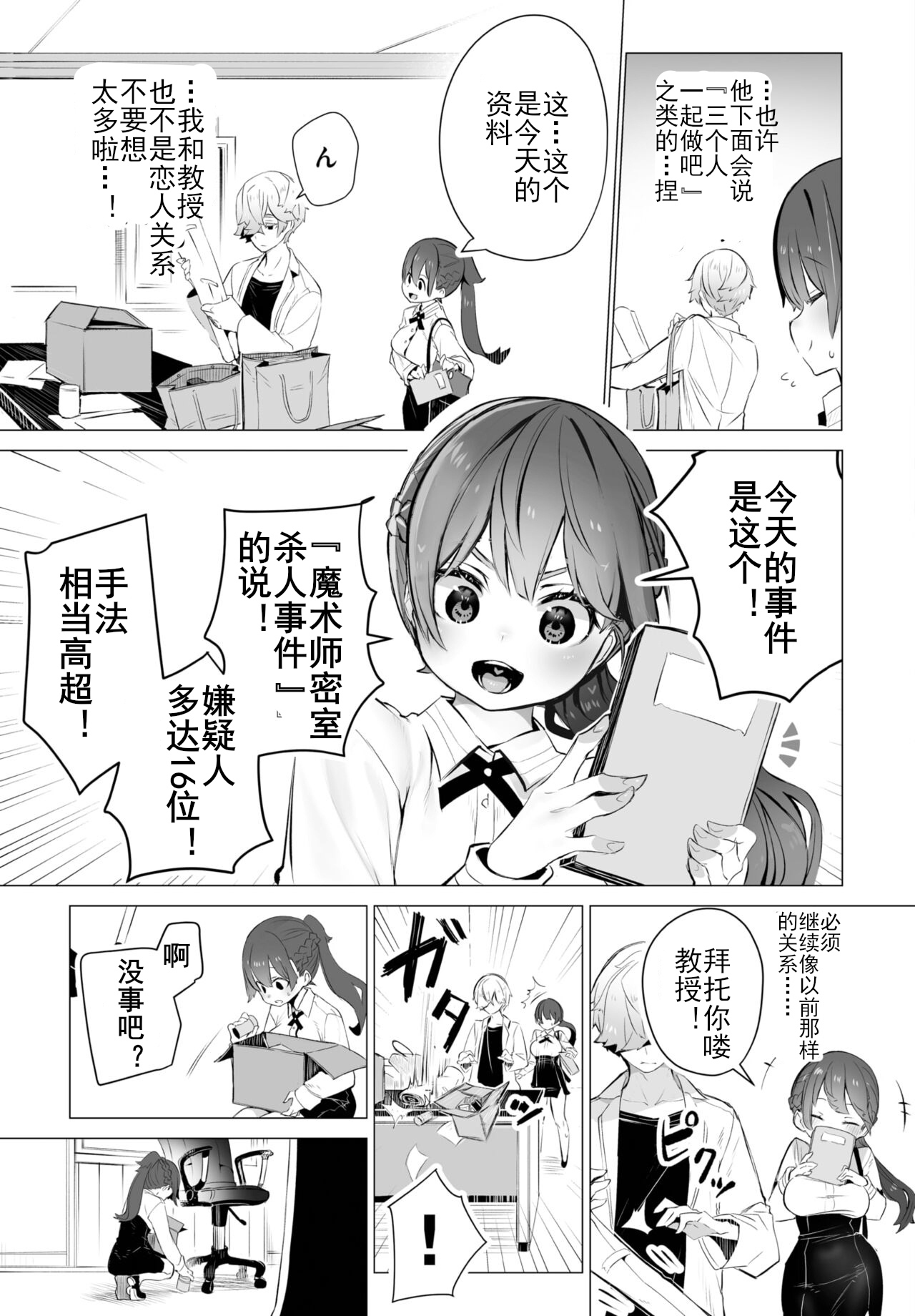 [中文H漫]FACTORYOFNEKOI02