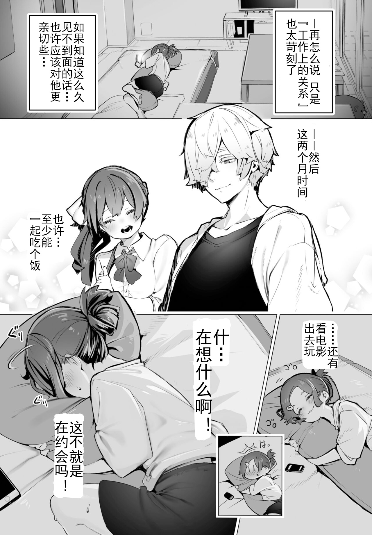 [中文H漫]FACTORYOFNEKOI02
