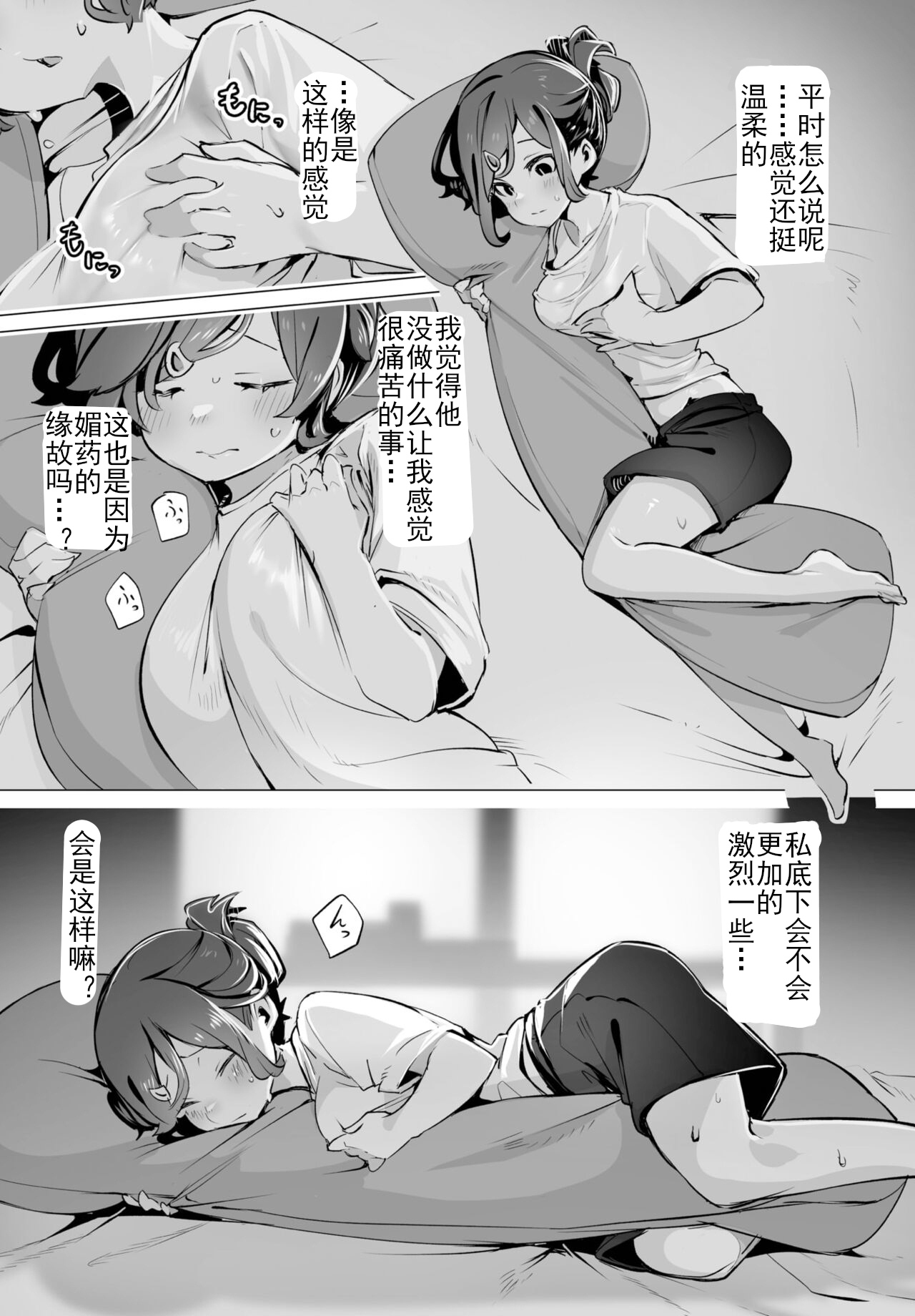 [中文H漫]FACTORYOFNEKOI02