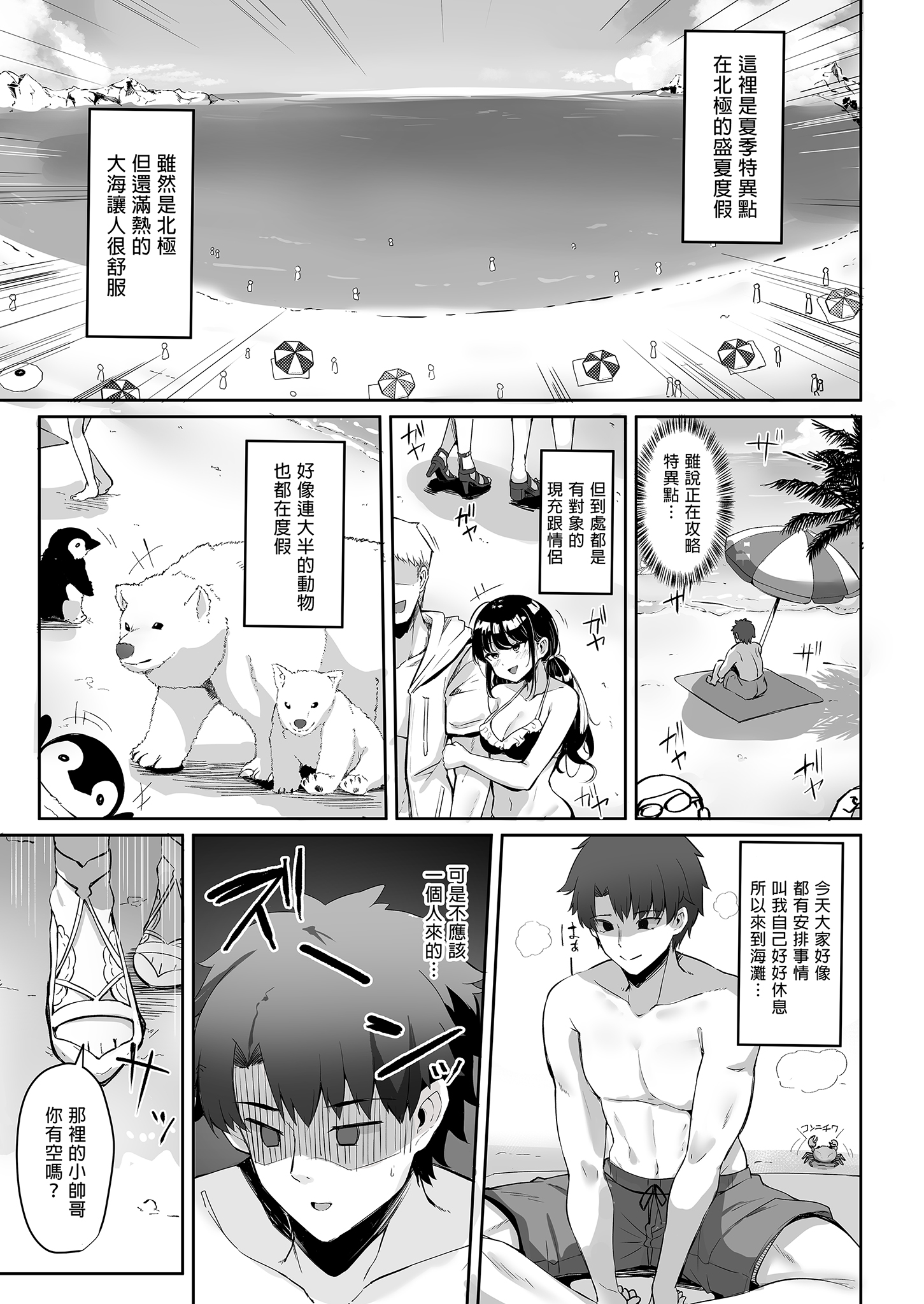 [中文H漫]FACTORYOFNEKOI02
