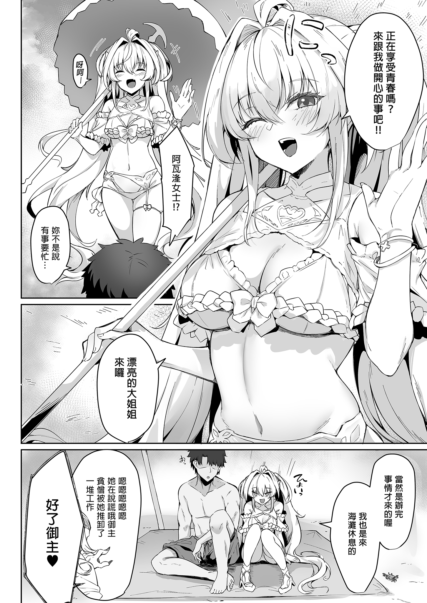 [中文H漫]FACTORYOFNEKOI02