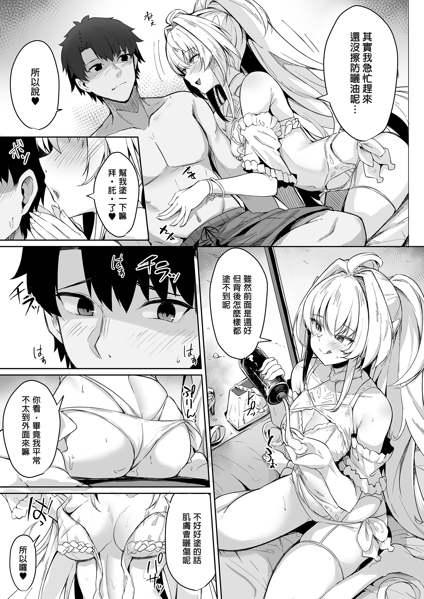 [中文H漫]FACTORYOFNEKOI02