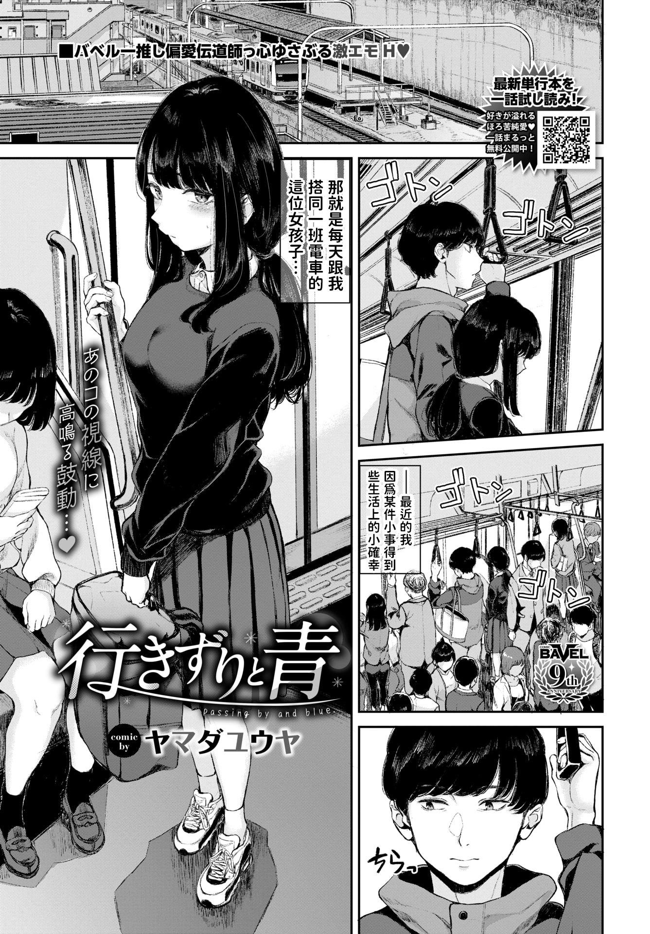 [中文H漫]FACTORYOFNEKOI02
