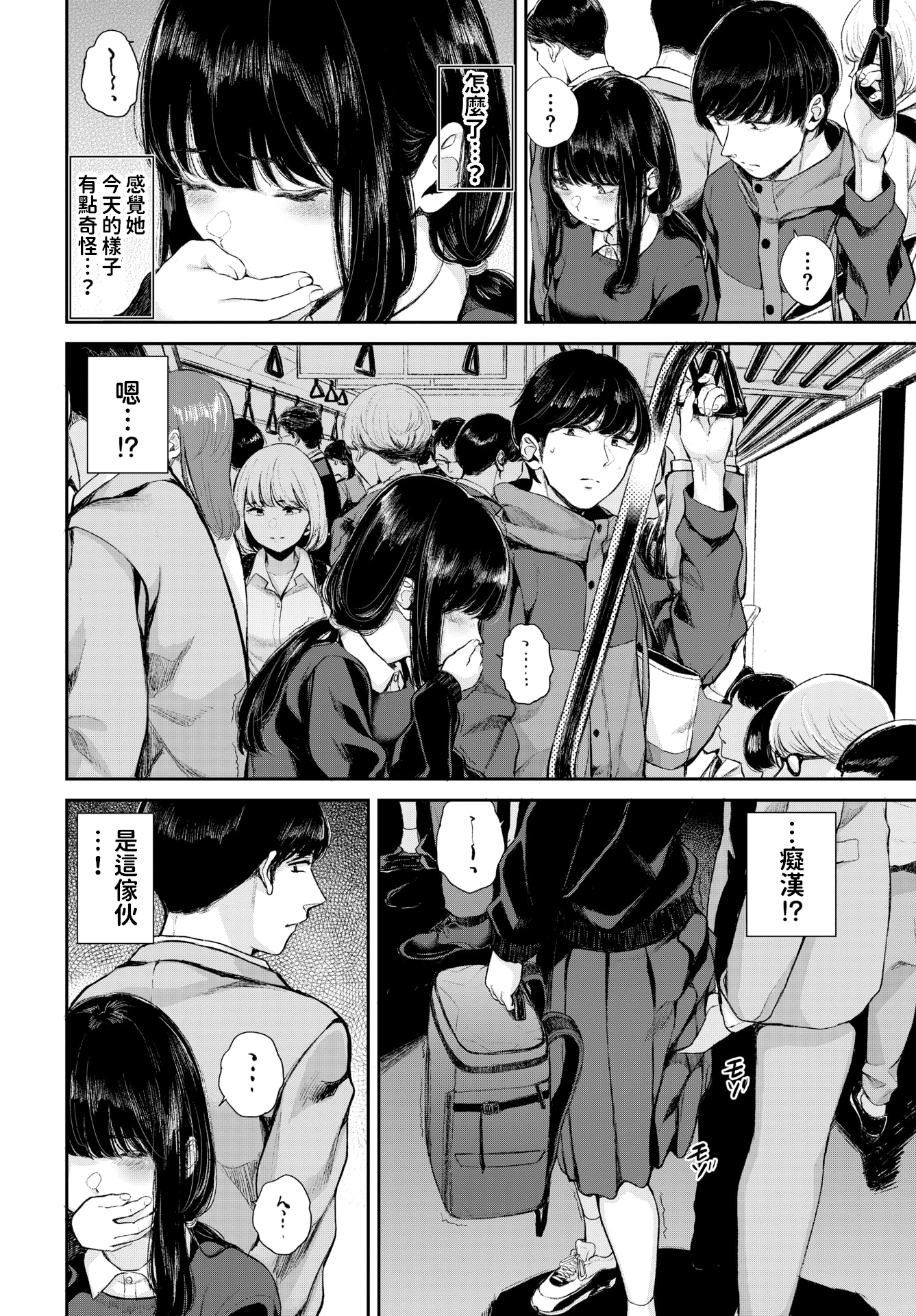 [中文H漫]FACTORYOFNEKOI02