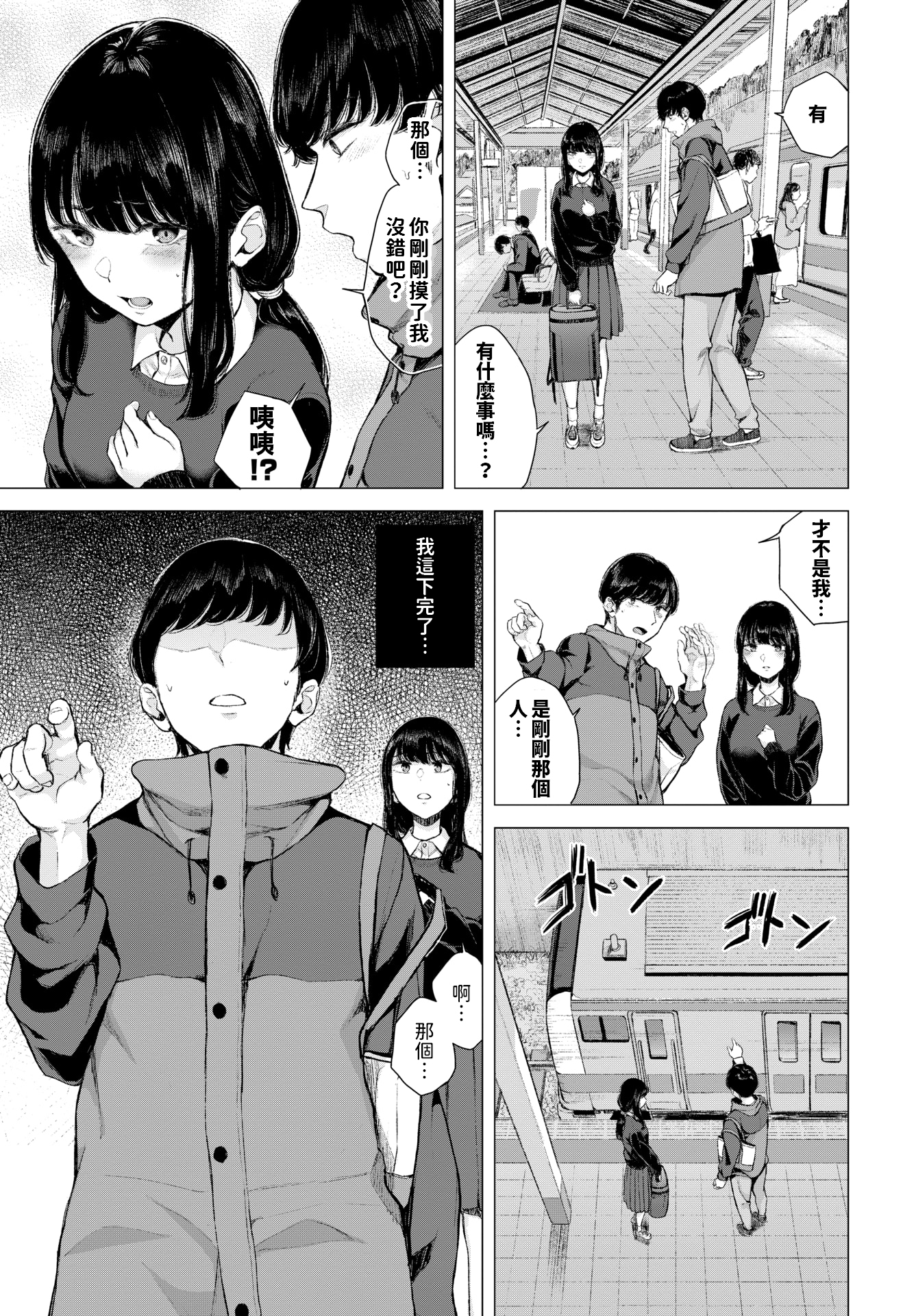 [中文H漫]FACTORYOFNEKOI02