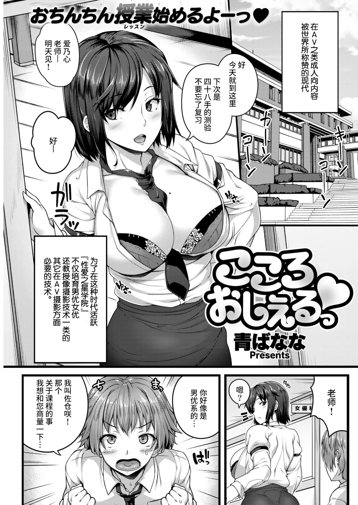 [中文H漫]FACTORYOFNEKOI02