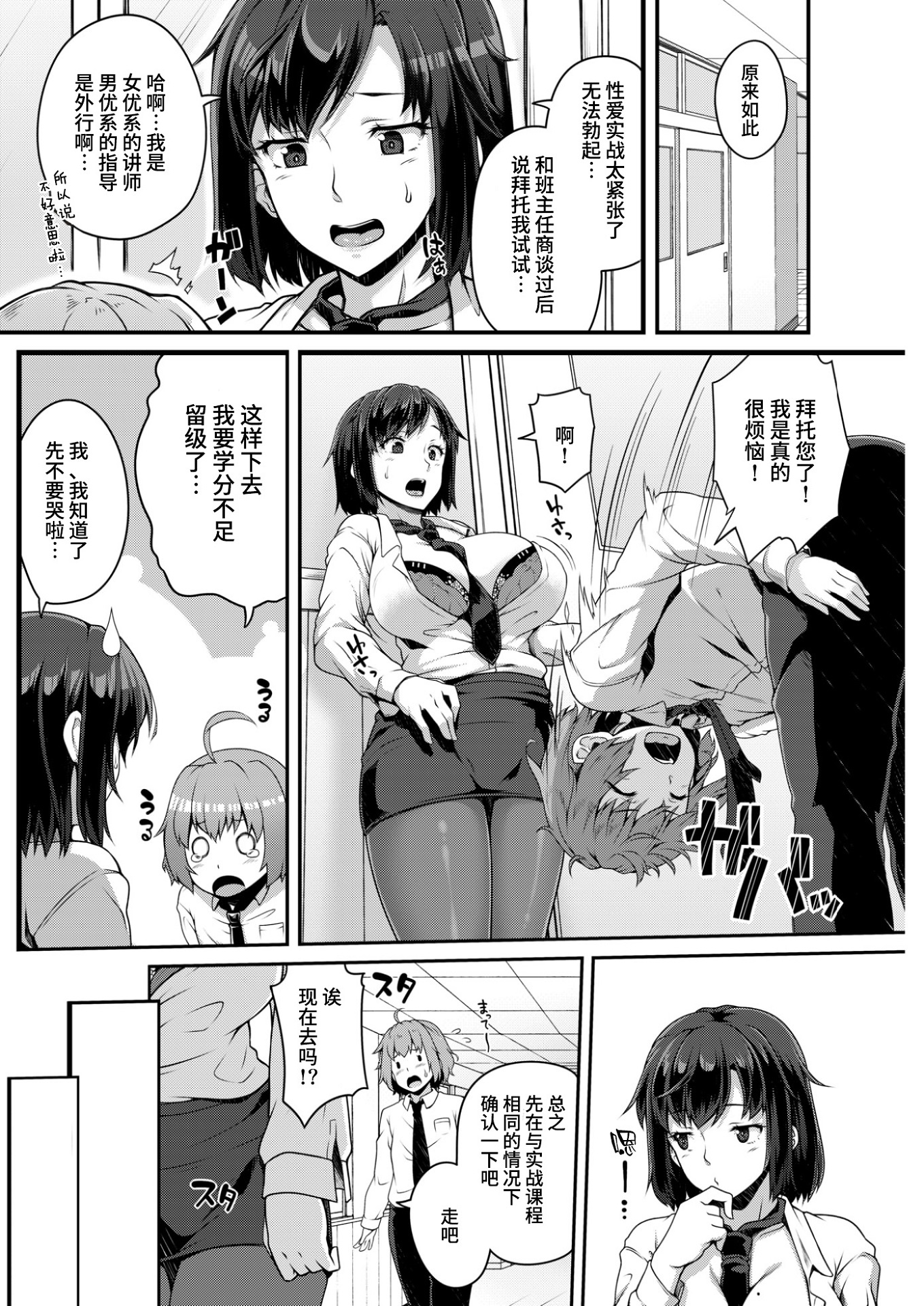 [中文H漫]FACTORYOFNEKOI02