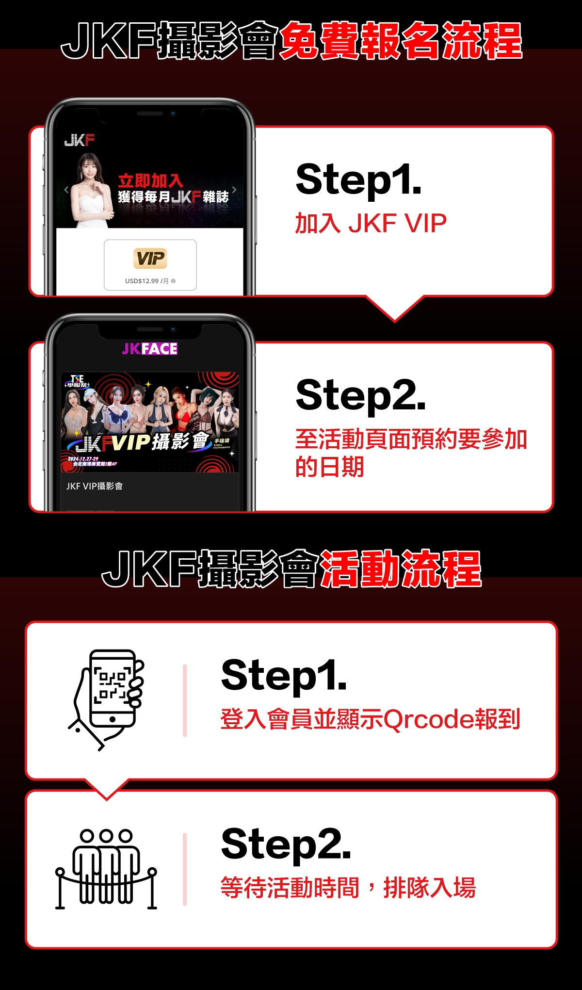 JKF攝影會_活動內頁3.jpg