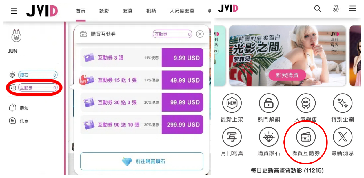 今年最強壓軸感謝祭！JVID四重福利玩到瘋　攤位小房間互動好神祕