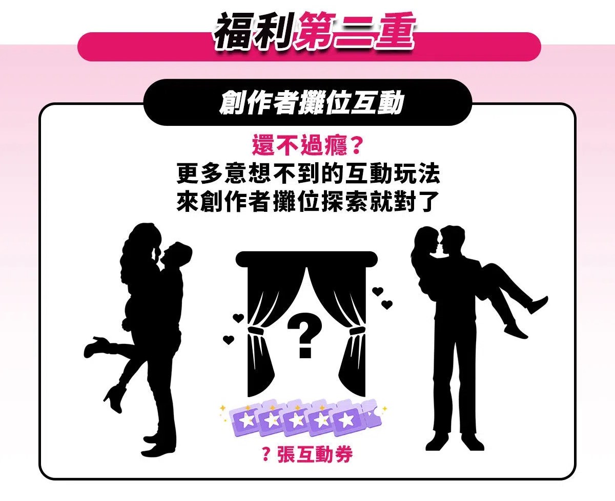 今年最強壓軸感謝祭！JVID四重福利玩到瘋　攤位小房間互動好神祕