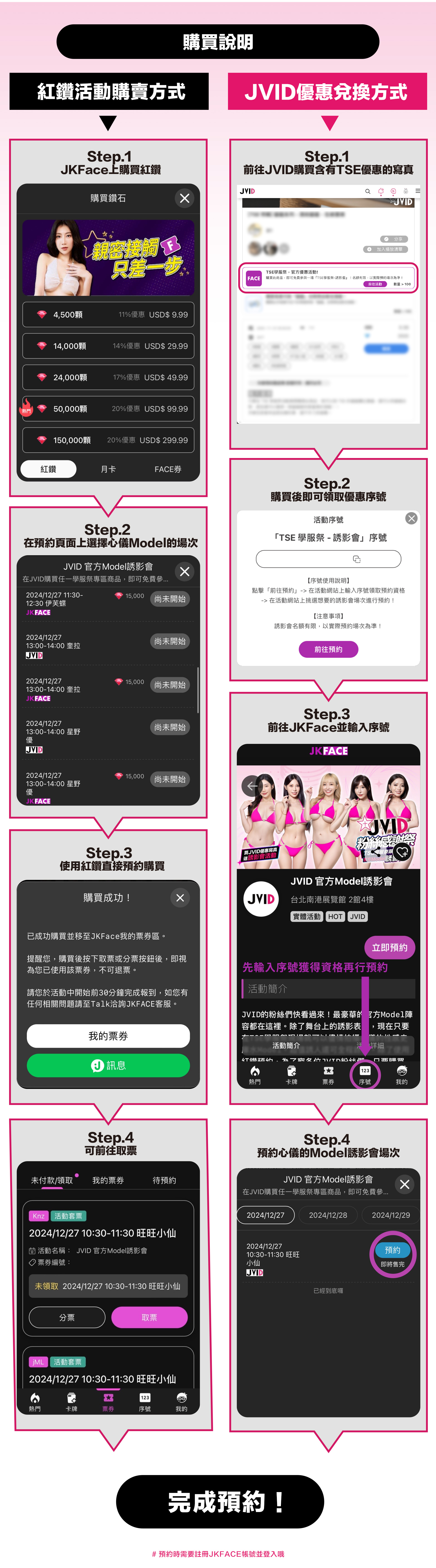 超炸福利！JVID「官方誘影會」限時開賣　TSE學服祭「性感史庫水Model」現場任你攝