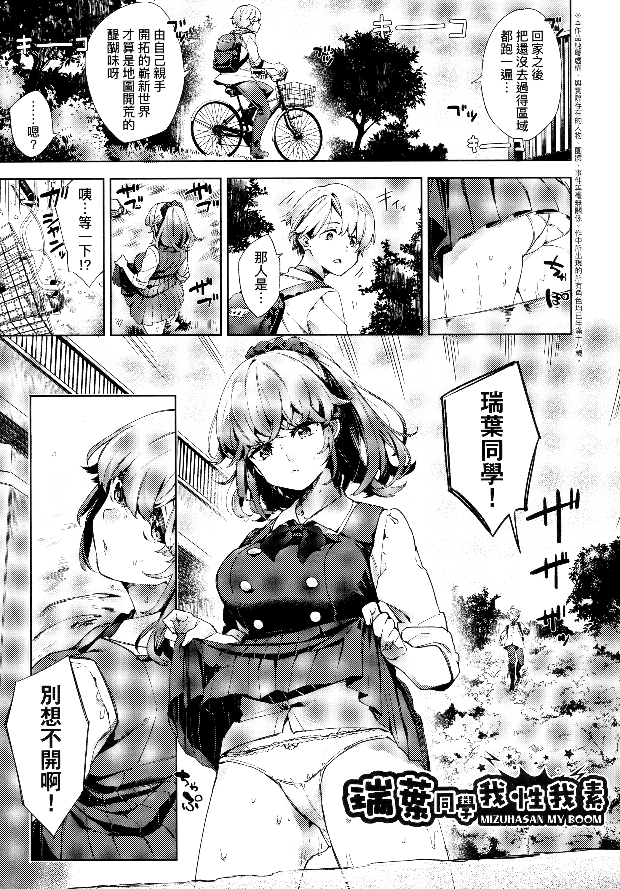 [中文H漫]瑞葉さんまいぶーむ
