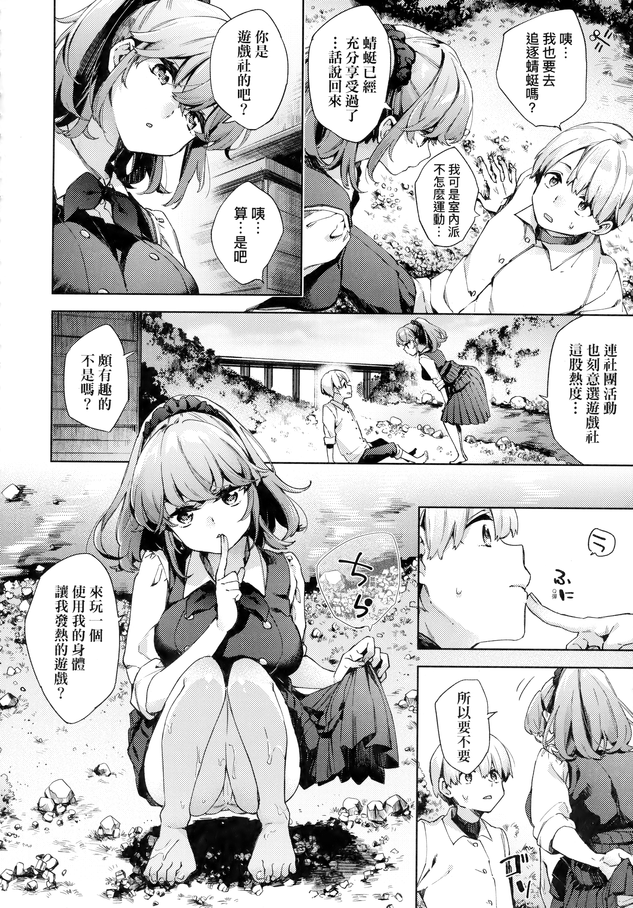 [中文H漫]瑞葉さんまいぶーむ