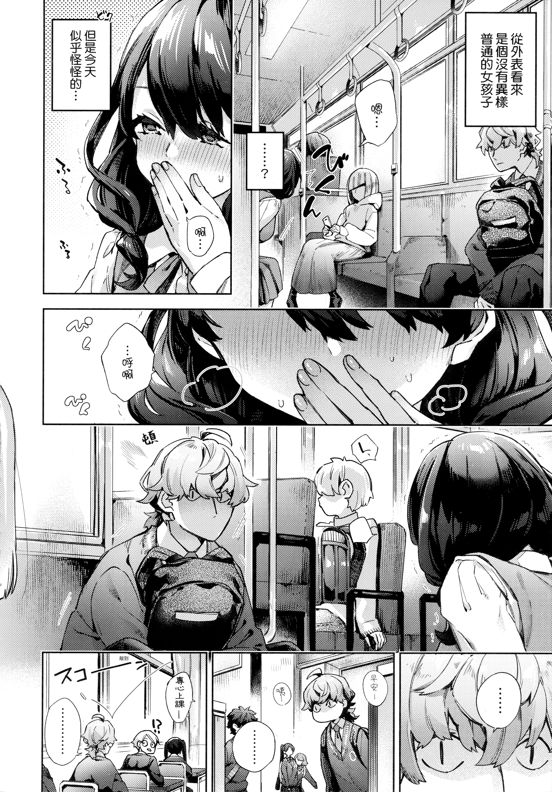 [中文H漫]過敏性バターガール