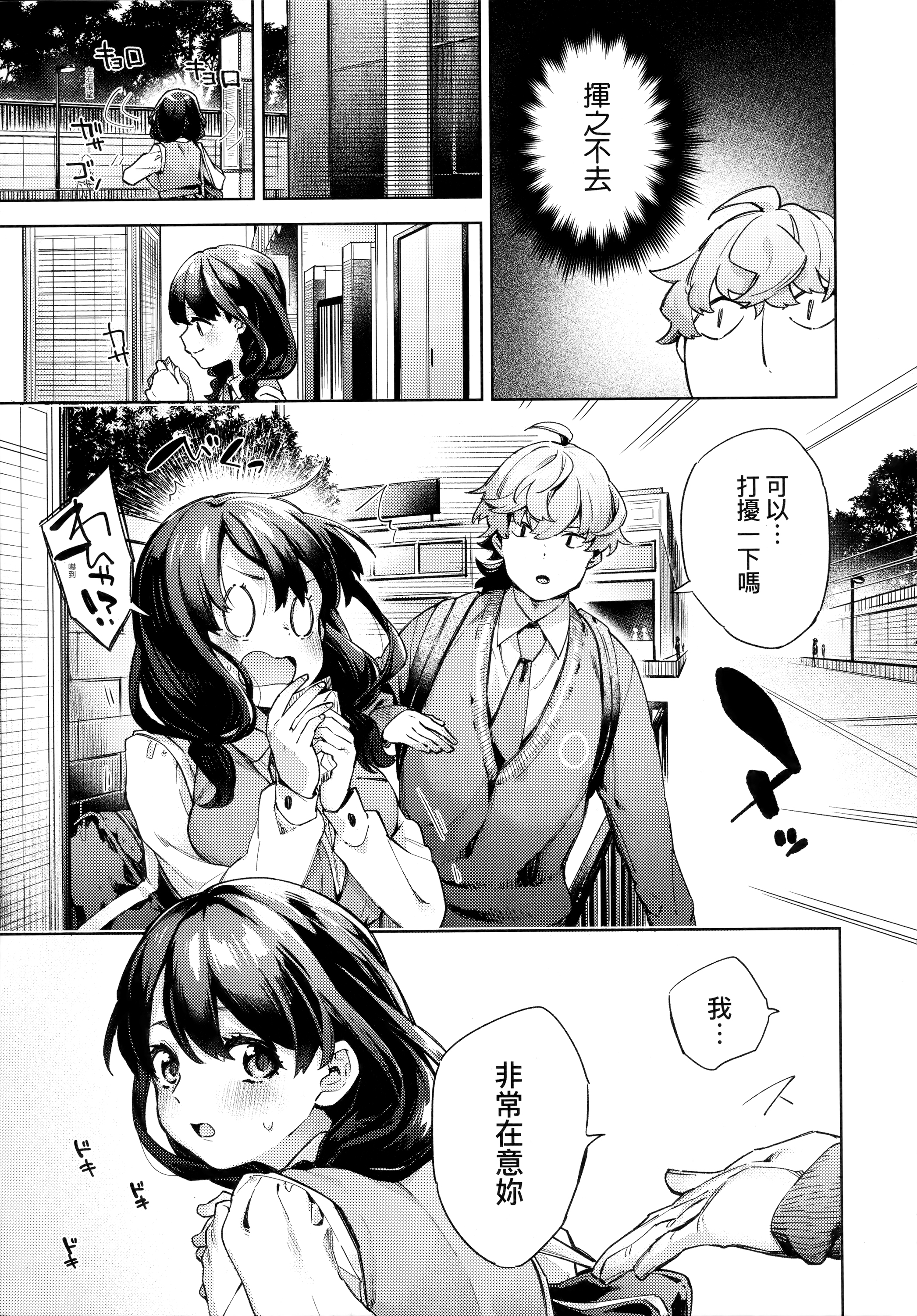 [中文H漫]過敏性バターガール