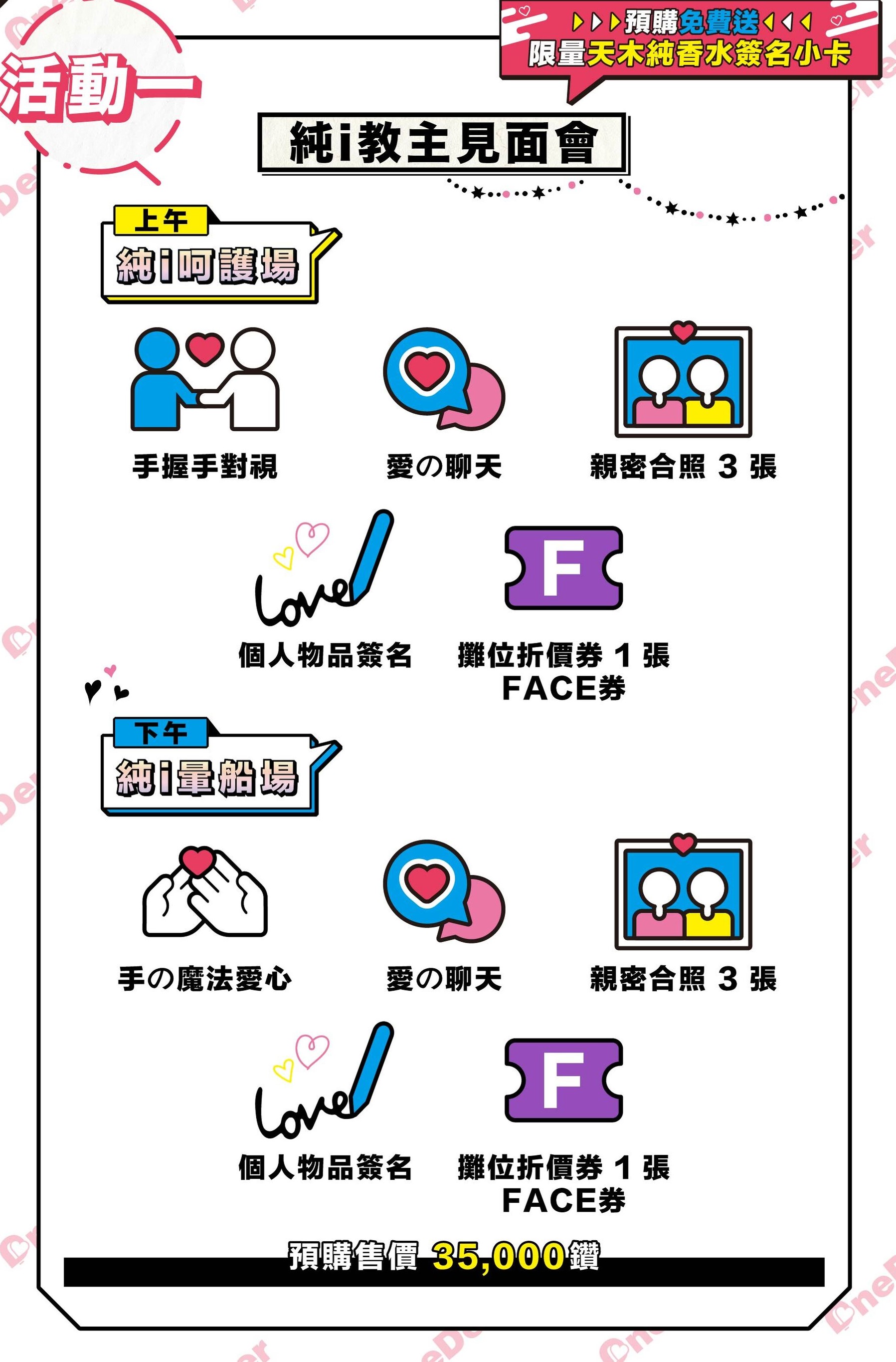東洋乳神《天木純》純ｉ互動福利超好　變裝換衣也能玩！