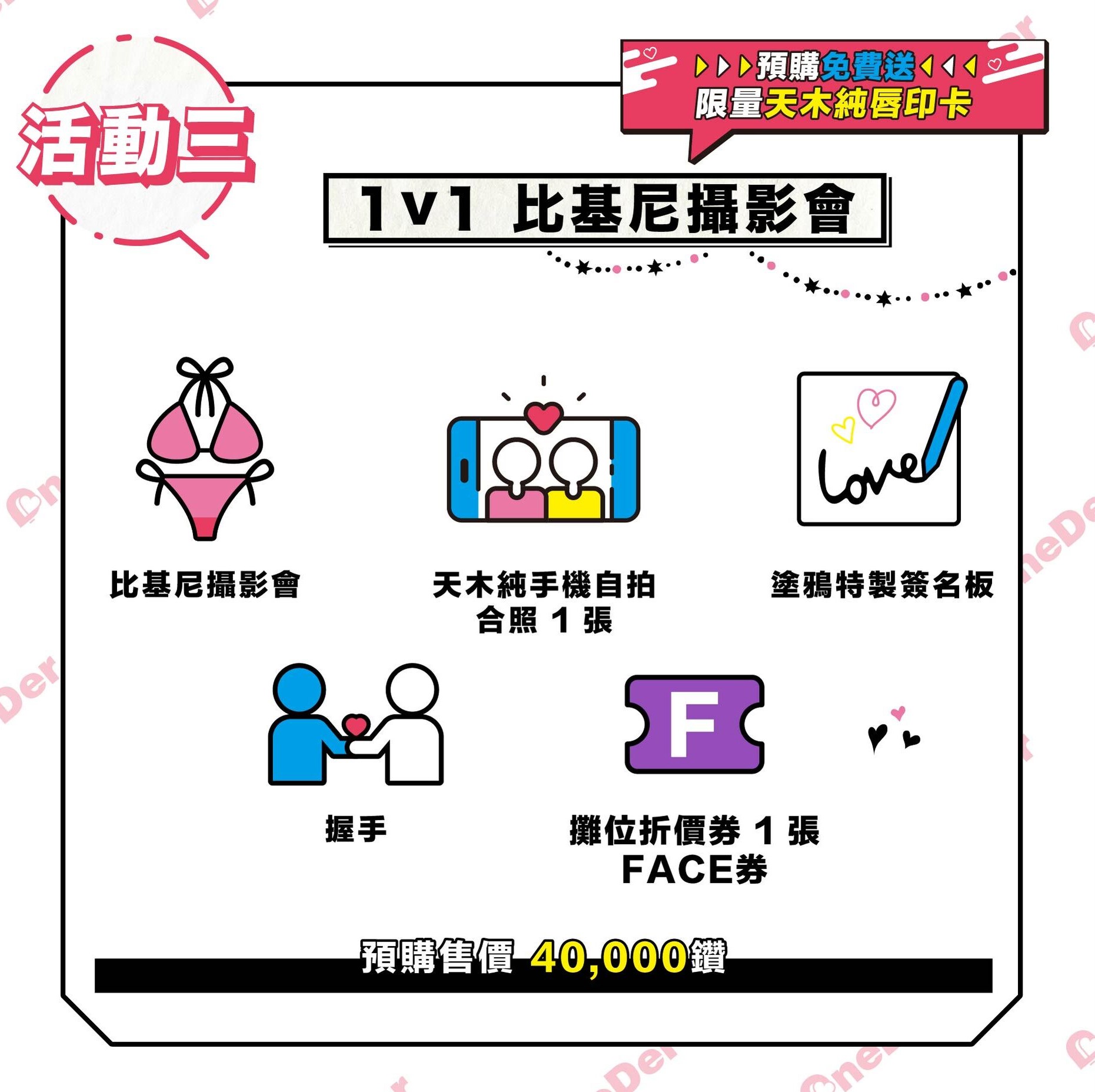 東洋乳神《天木純》純ｉ互動福利超好　變裝換衣也能玩！