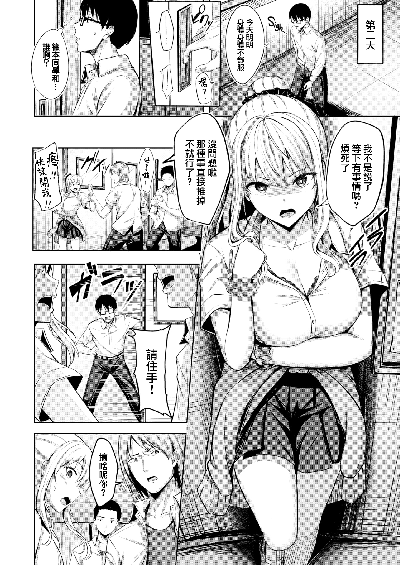 [中文H漫]篠本さんは37.2℃
