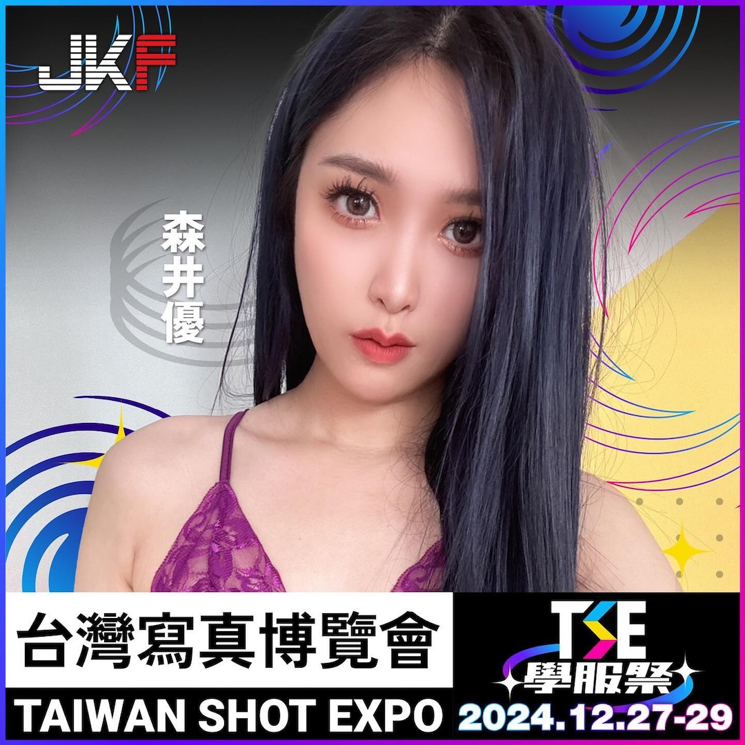 誘惑電眼＋飽滿美胸！性感正妹「森井優」TSE火辣開撩！